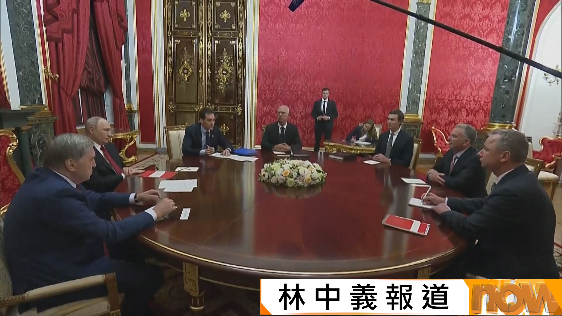 美俄會談｜俄方形容內容充實和有建設性　白宮指未來數周公布結束戰事實質計劃