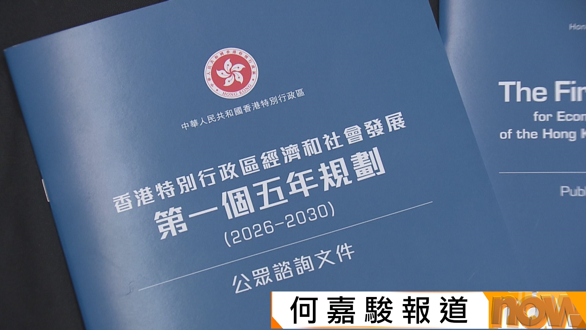 李家超：市民笑容是政府施政最大動力　繼續秉持以民為本施政理念