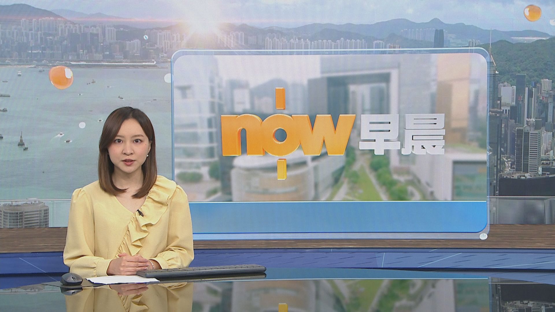晨早新聞重點｜財政部發3000億特別國債向8家中央金融企業注資／美方稱有決心解決俄烏難題