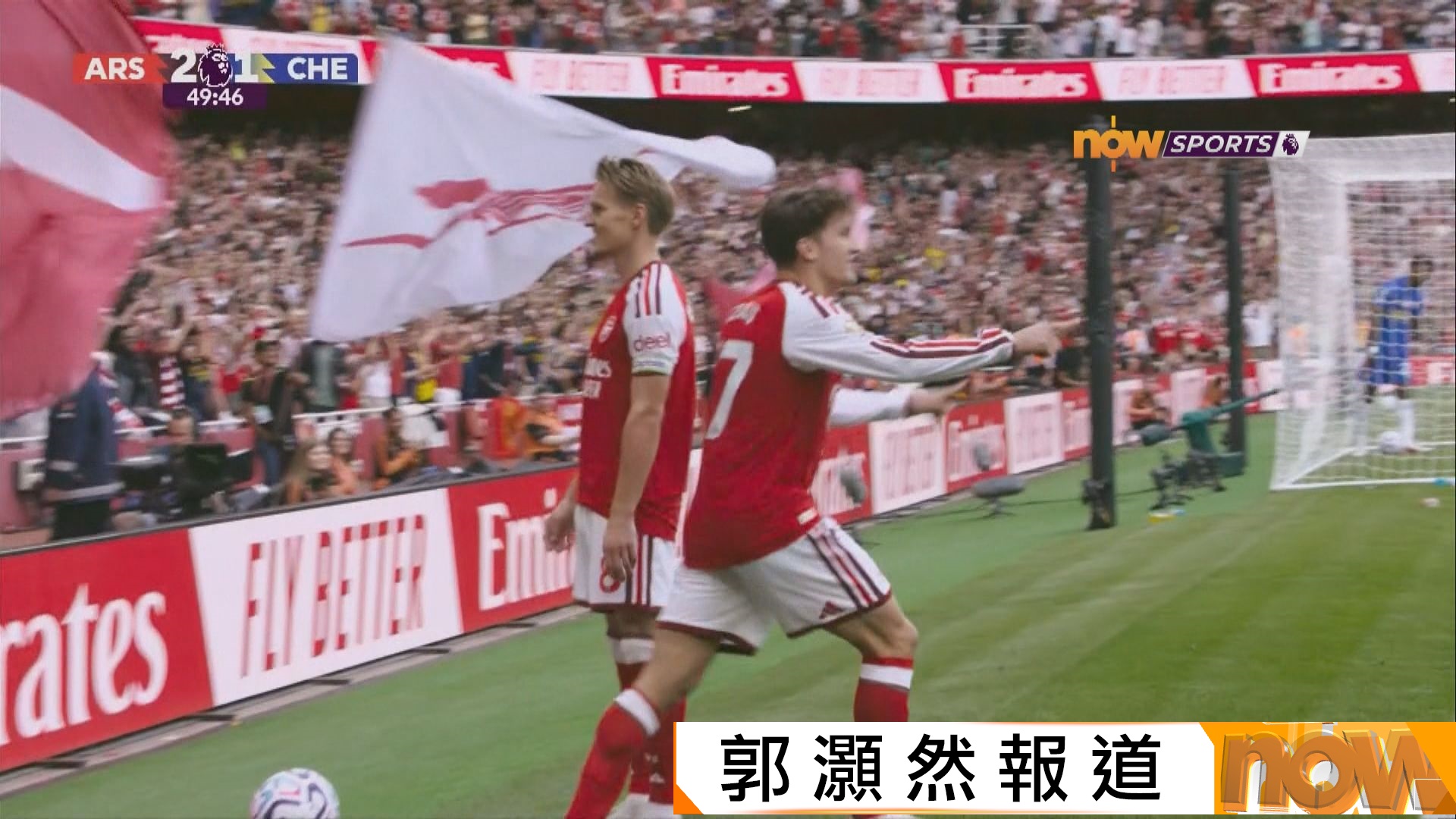 英超　阿仙奴 2:1 車路士