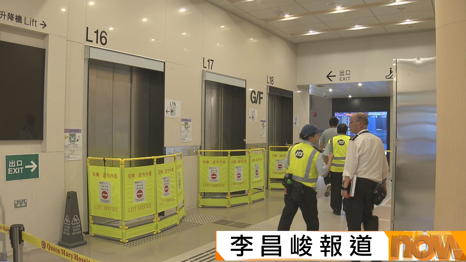 瑪麗醫院新大樓升降機故障　盧寵茂：不評論技術細節但感失望