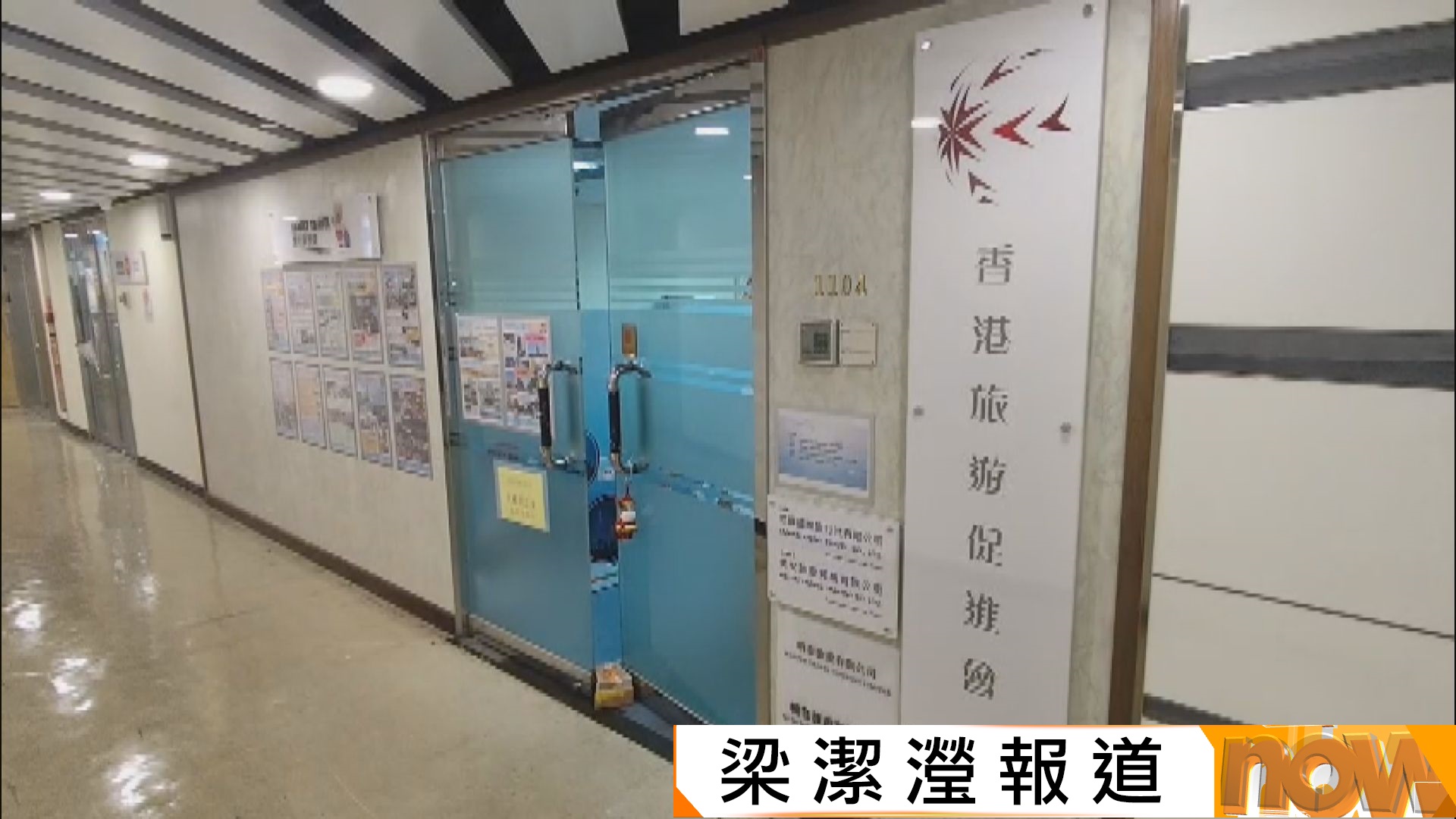 威迫購物｜幗名旅遊及伯爵旅行社被撤銷牌照　導遊孫觀英威迫購物同被釘牌