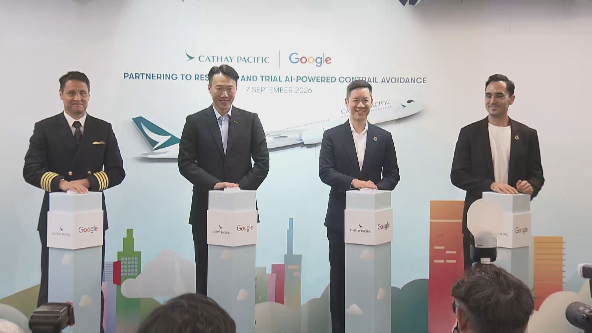 【與Google聯手】國泰用AI避免「航跡雲」形成