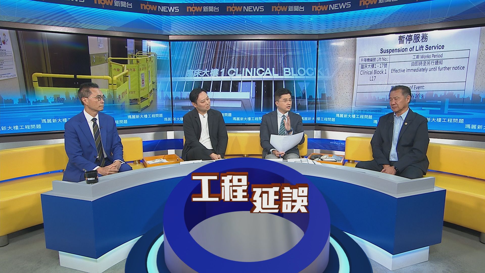 時事全方位｜瑪麗新大樓工程問題(一)
