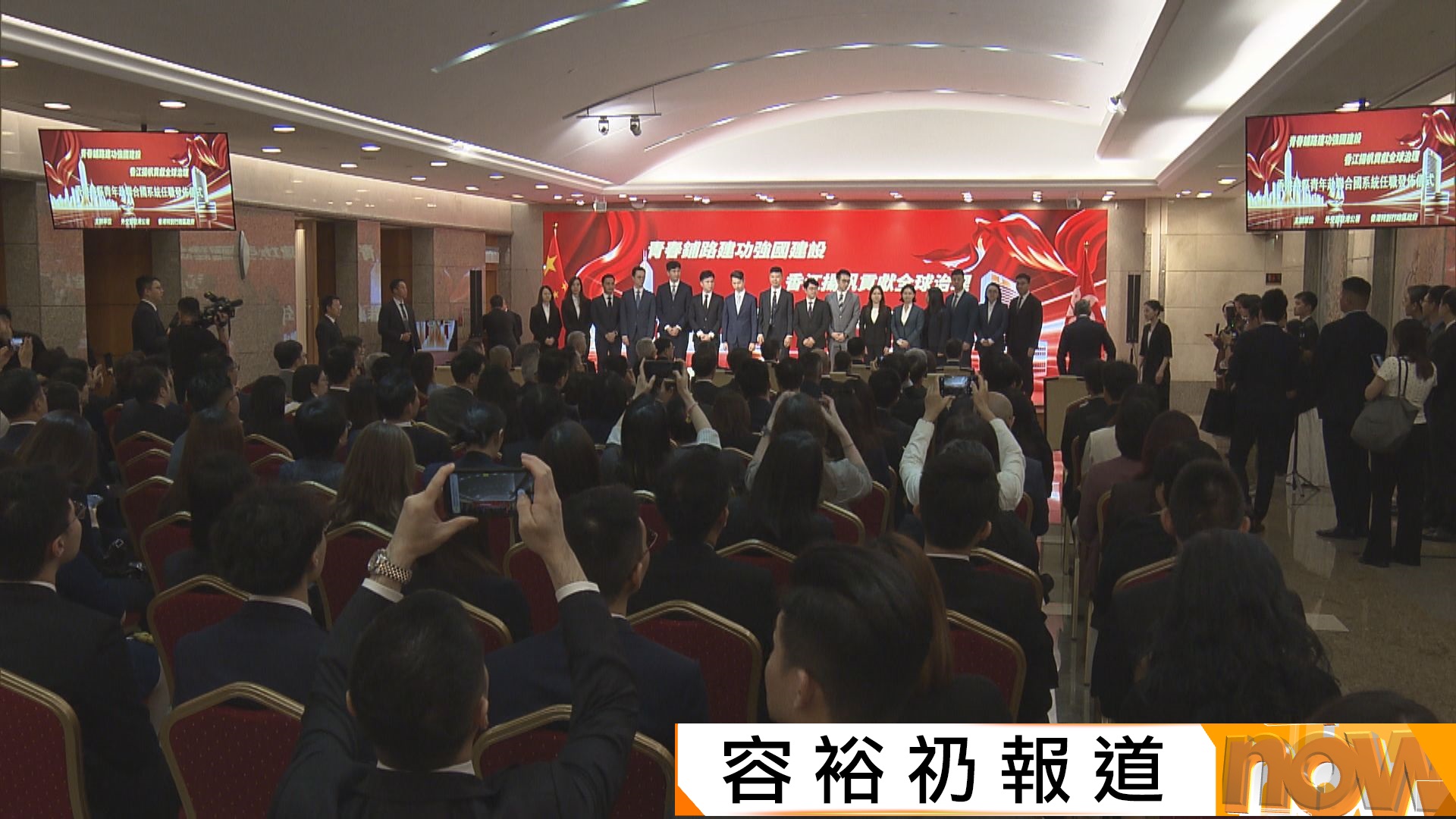 16名青年公務員赴聯合國任職　李家超：把握機會說好香港故事