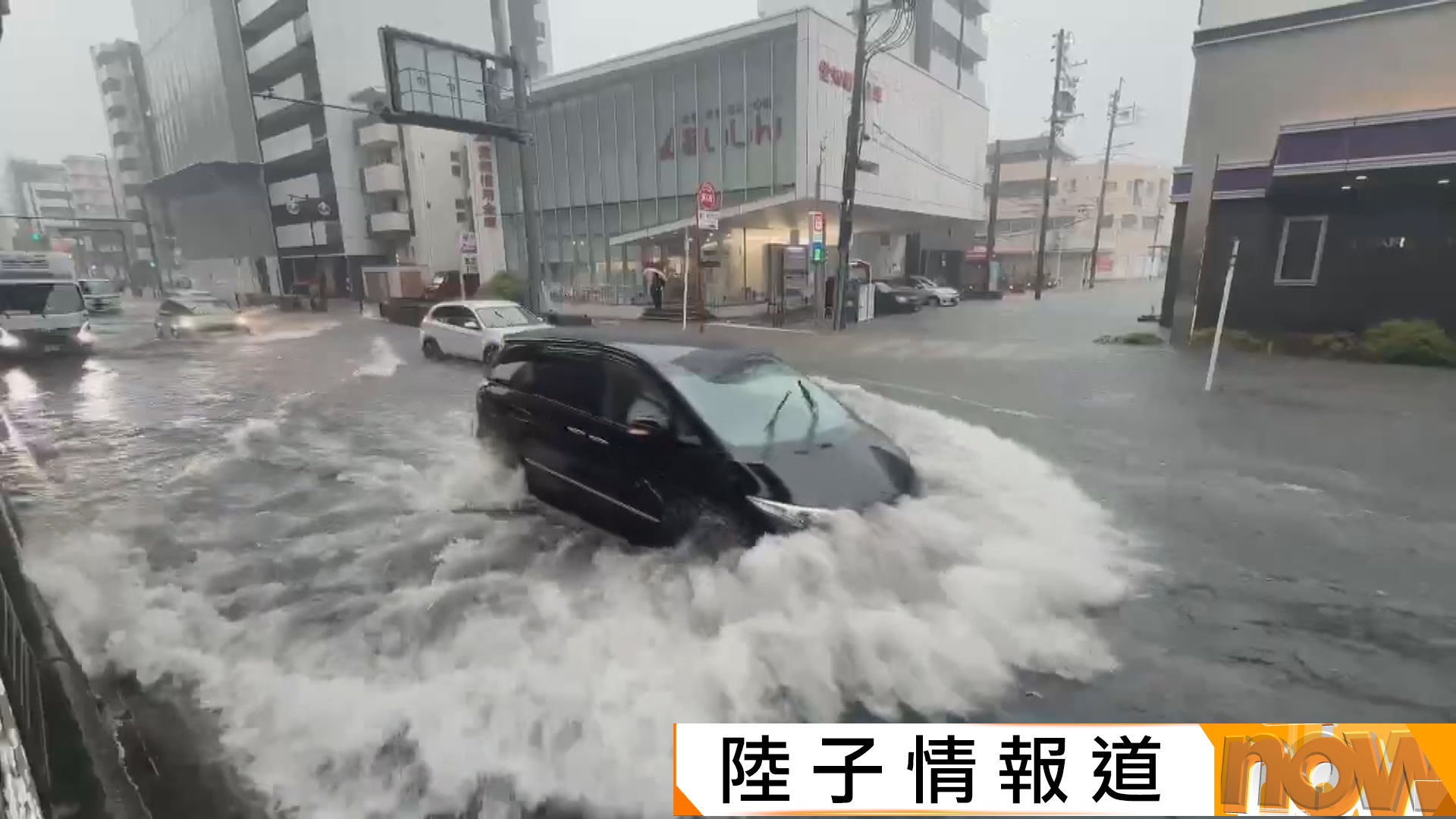 日本暴雨｜名古屋破紀錄一小時雨量過百毫米　市中心嚴重水浸、車站入水