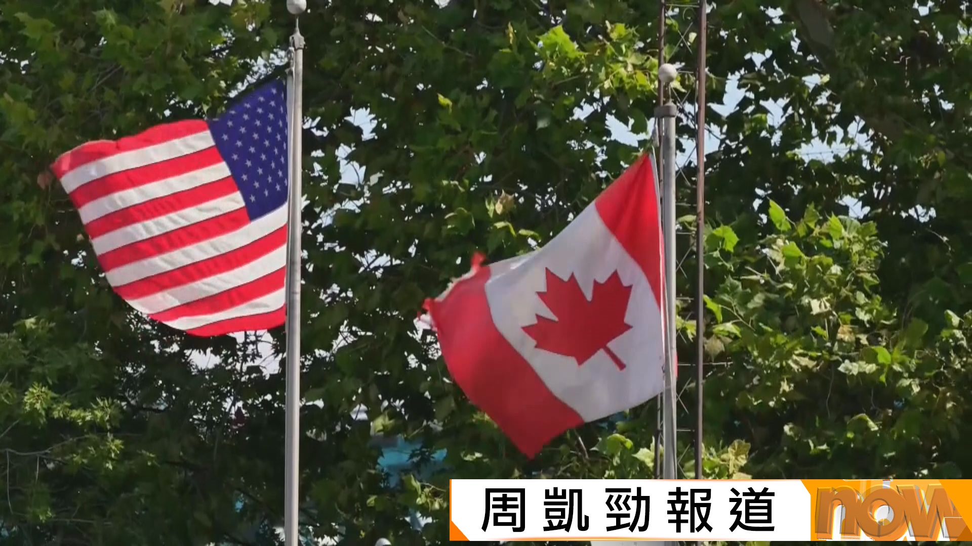 特朗普宣布本月底禁止一系列加拿大產品進口　卡尼籲民眾團結應對貿易戰
