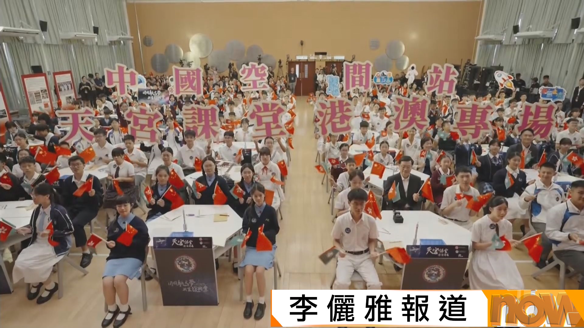 天宮課堂｜李家超：黎家盈故事證航天夢不是遙不可及