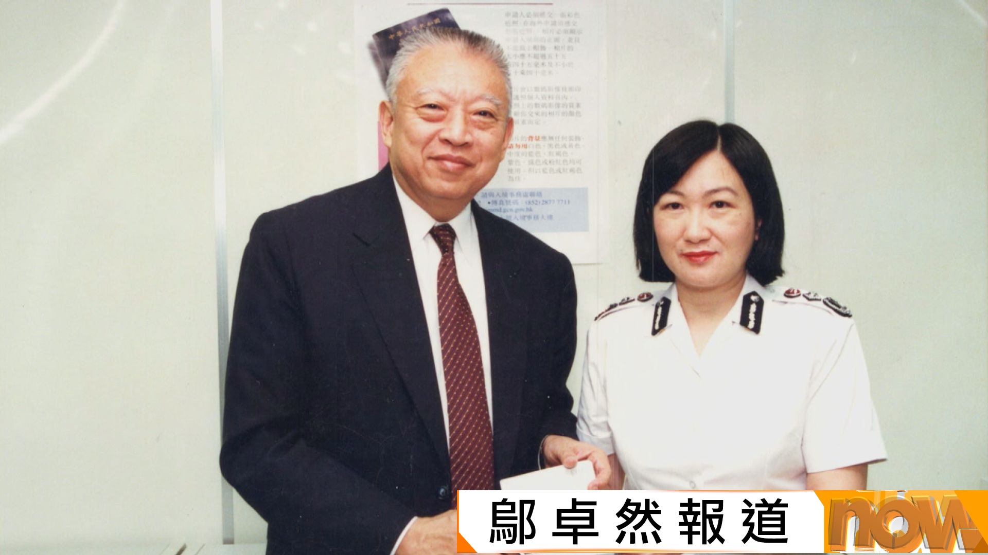 董建華離世｜馬時亨哽咽：董建華是我的恩人　葉劉淑儀：董建華是很支持我推動23條立法