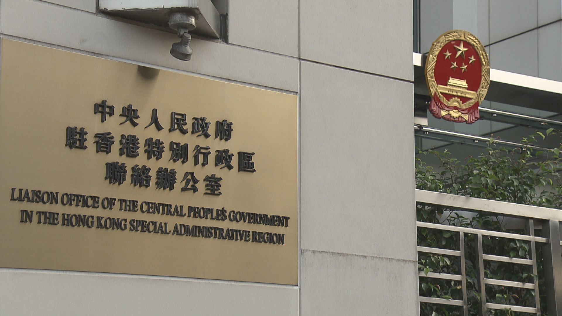 原文轉載｜中聯辦致唁電表示沉痛哀悼　指董建華的赤子情懷和高尚品格值得永遠尊敬和懷念