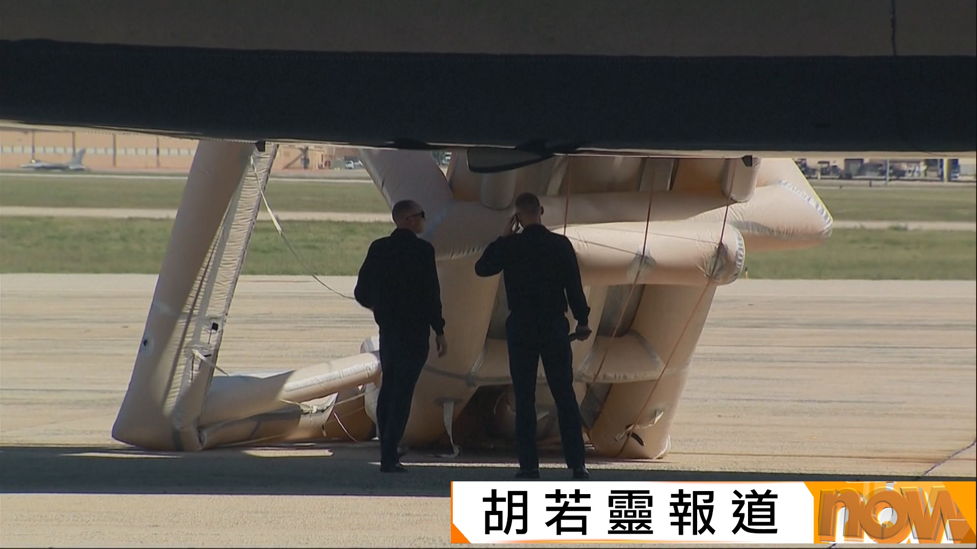 新空軍一號專機意外打開逃生滑梯　特朗普往共和黨大會行程短暫受阻