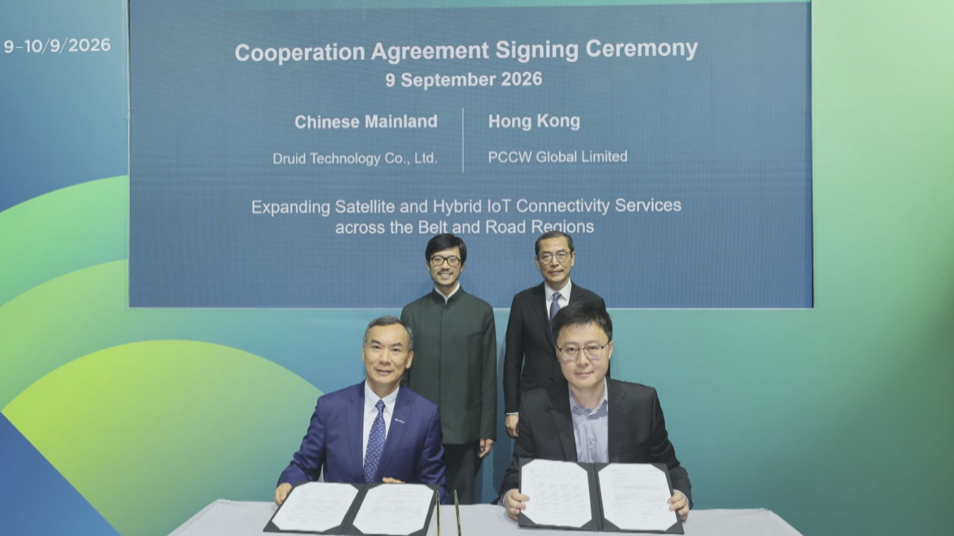 PCCW Global與內地科企合作推動一帶一路地區業務