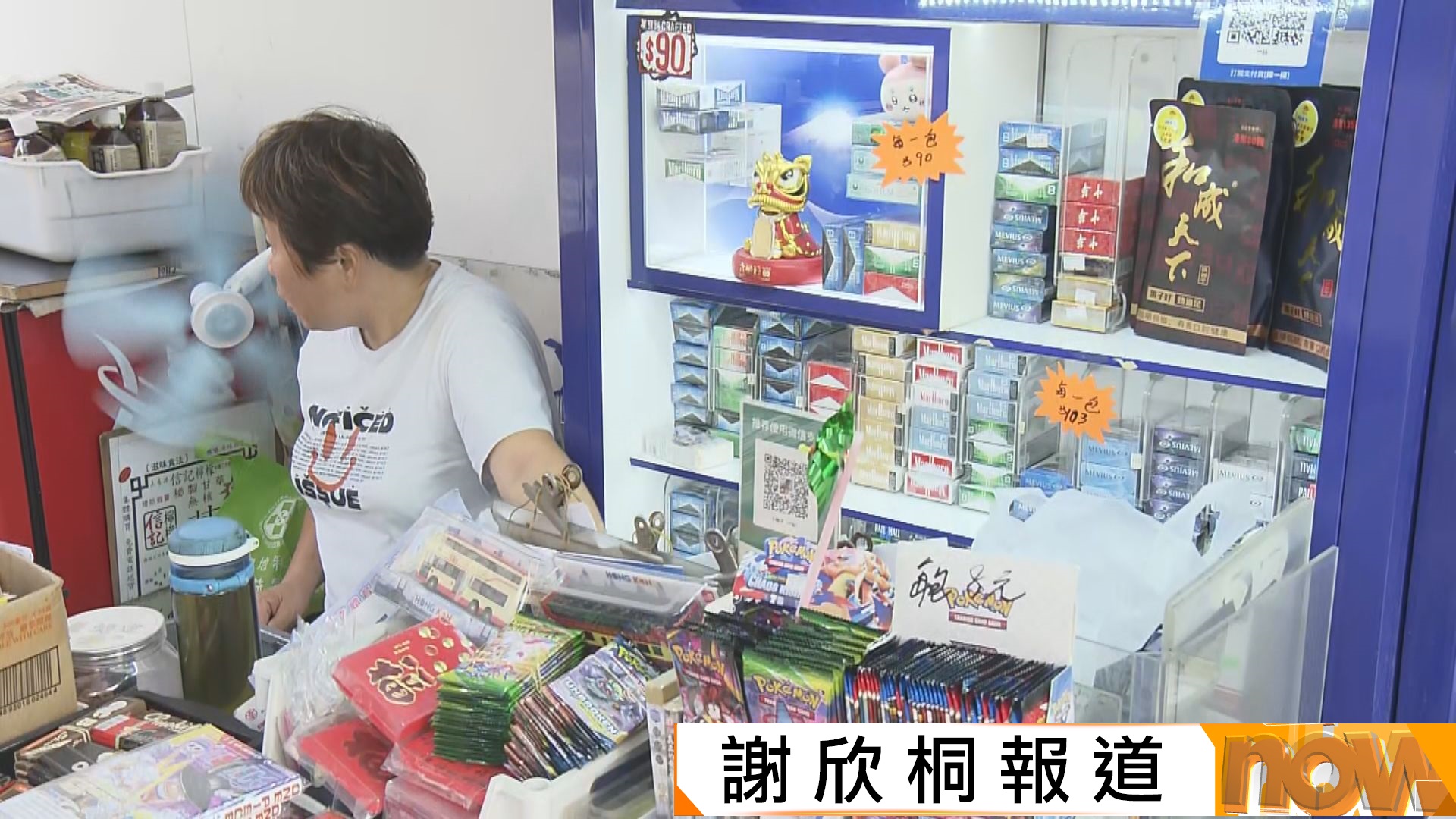 控煙措施｜報販：統一煙包設計易混淆　報販協會料最快明年9月後應市　期望順延生效