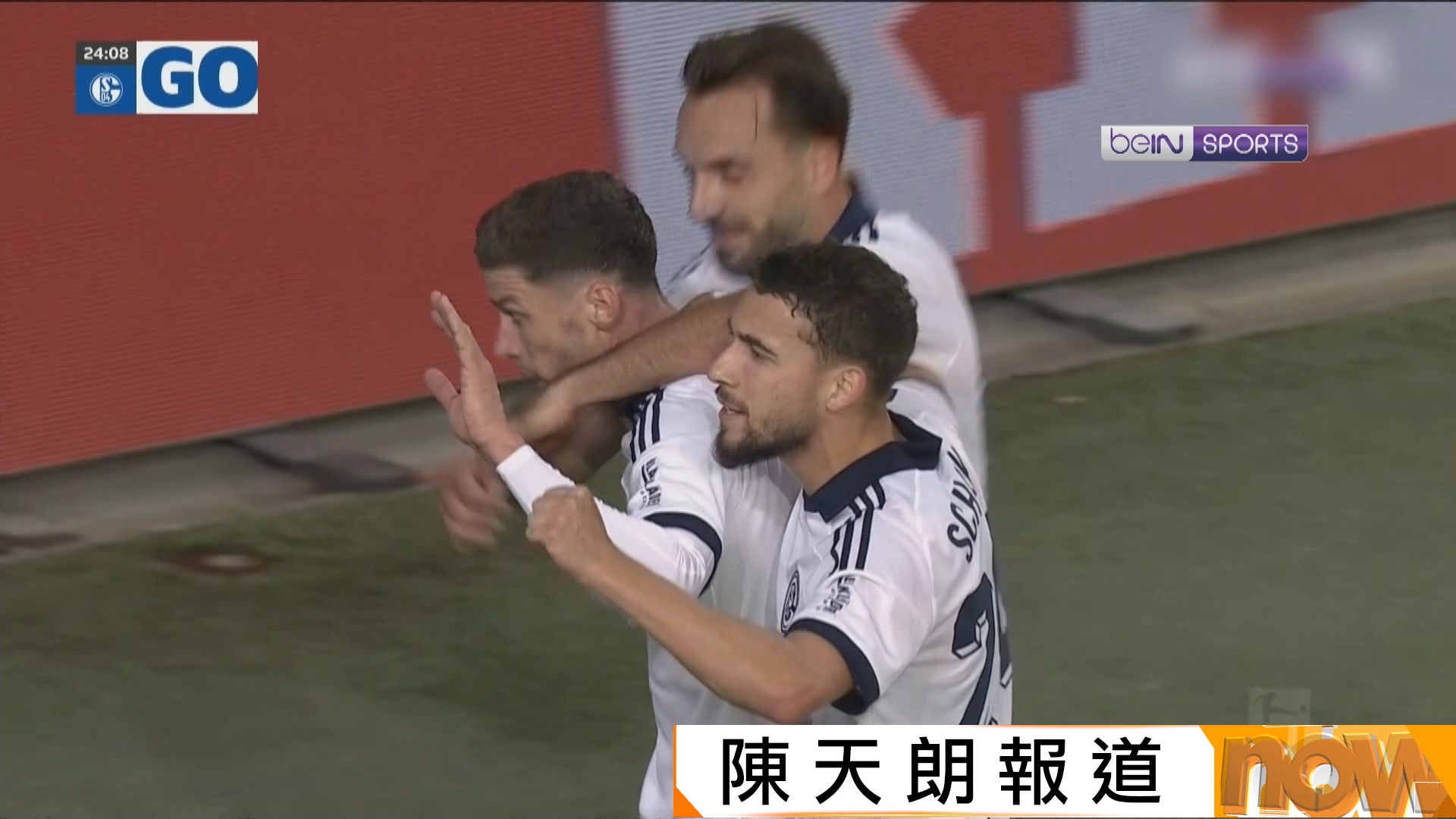 德甲　柏林聯 1:3 史浩克04