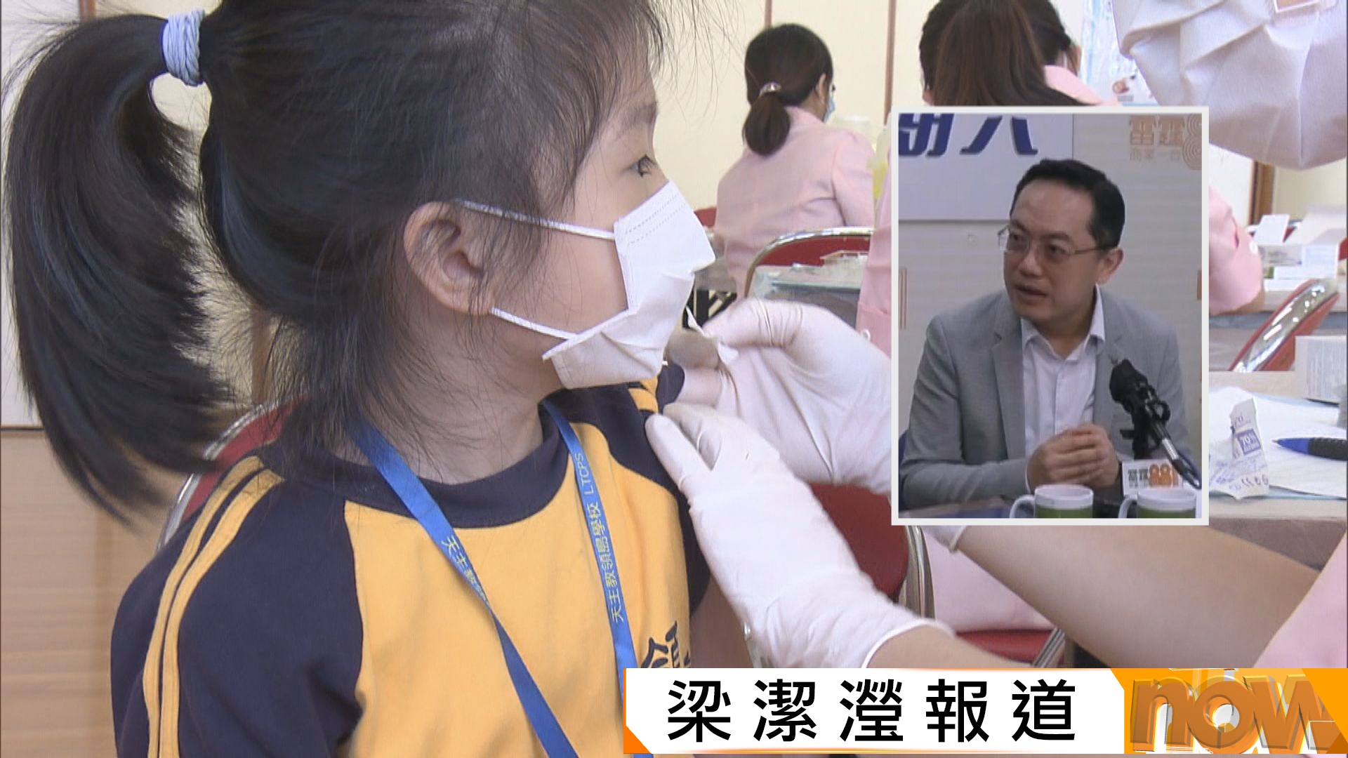 林文健：加快推動學校外展計劃　目標月內為80間學校完成接種