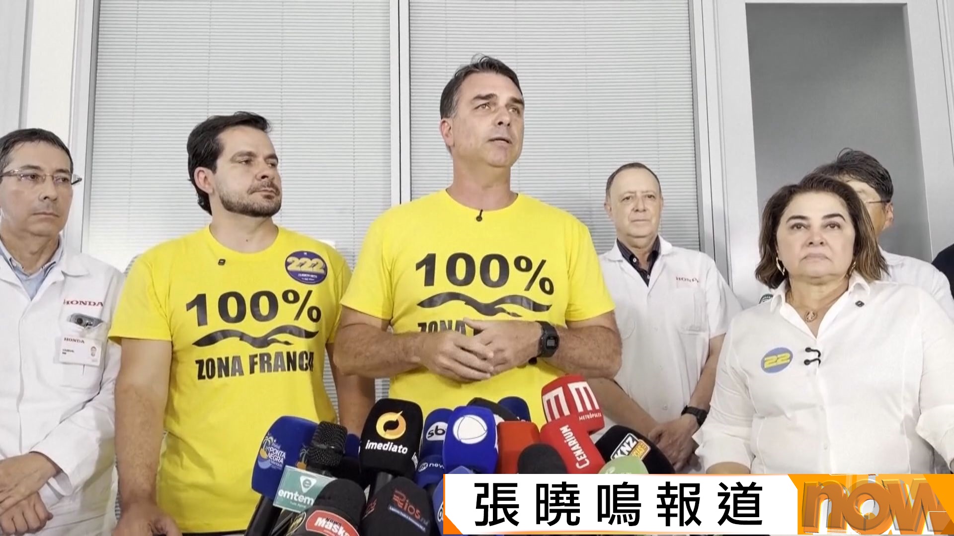 博索納羅之子弗拉維奧證實涉洗錢案受查　他堅稱沒違法