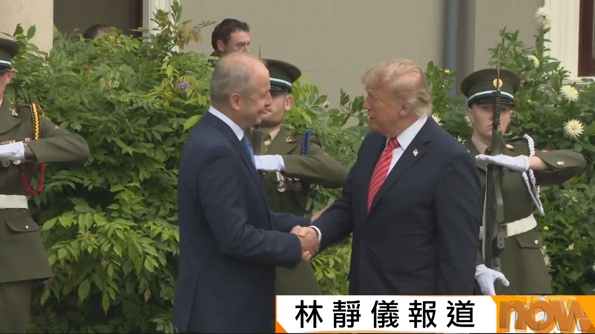 特朗普訪愛爾蘭稱樂見對方統一　英方稱立場不變　暫不考慮統一公投