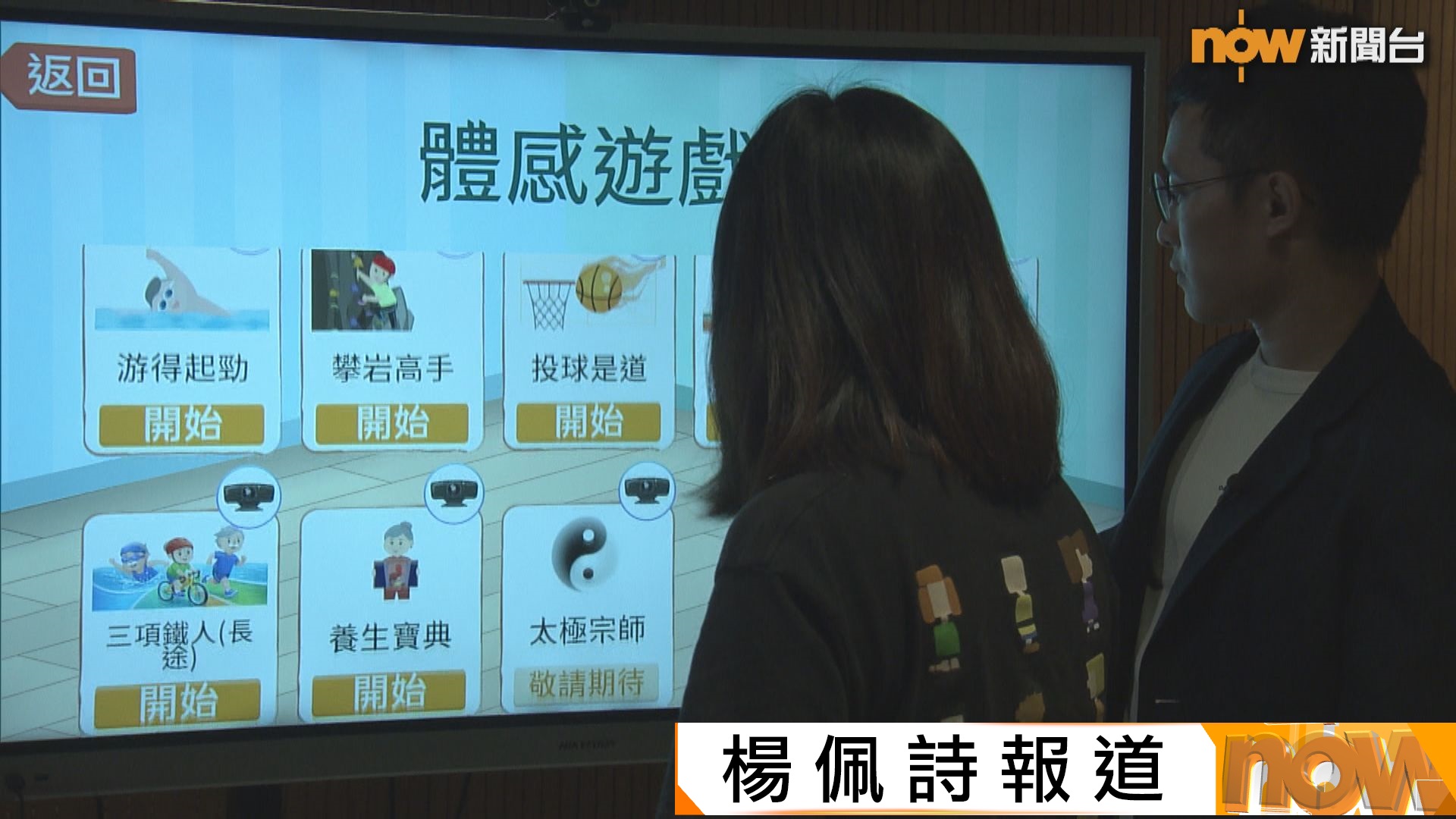 五年規劃｜本地初創公司擬落戶北都進軍大灣區　冀法規等設綠色通道銜接