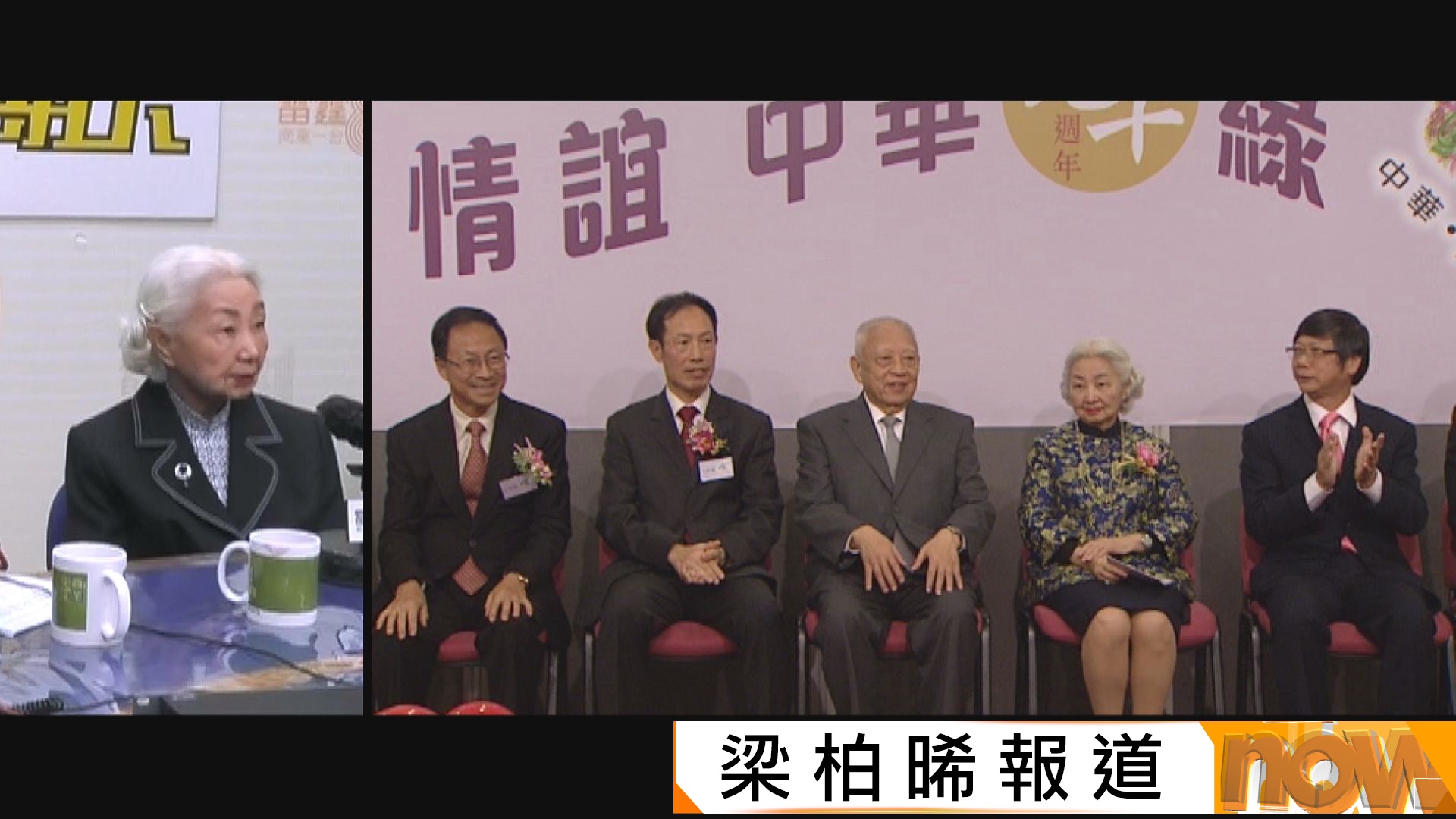 董建華逝世｜梁愛詩羅范椒芬憶述董建華願意聆聽不同意見
