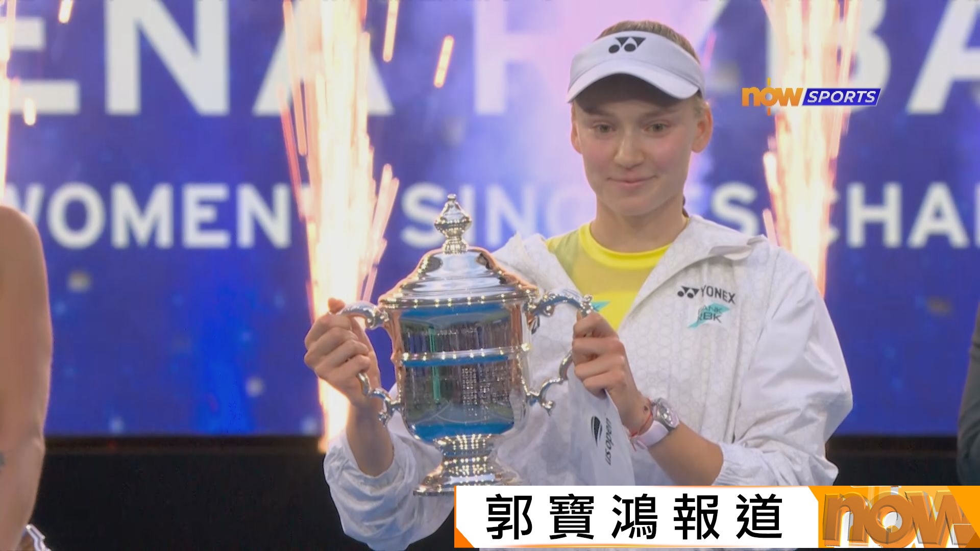 美網　賴芭堅娜挫莎芭列卡首封后