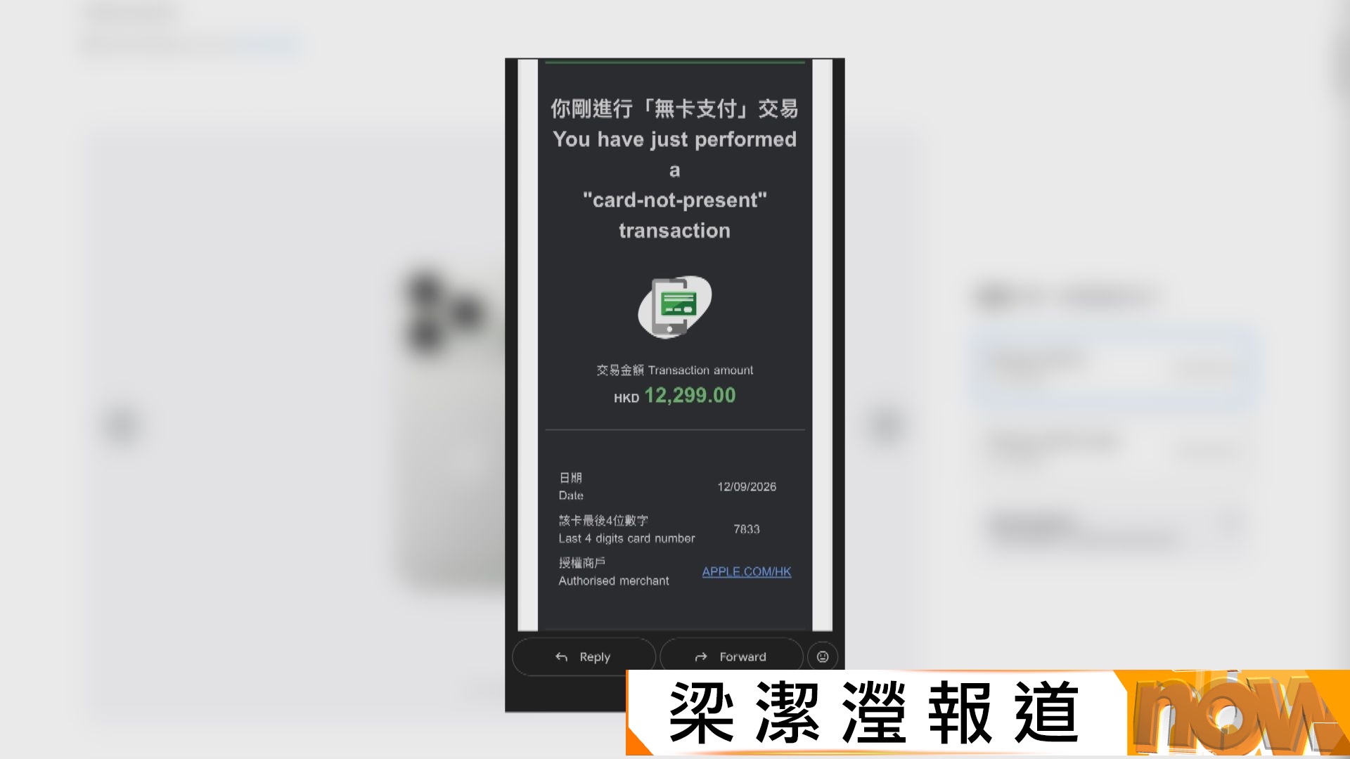 多名市民疑被盜信用卡訂iPhone　滙豐及渣打均指適用情況下會處理退款申請