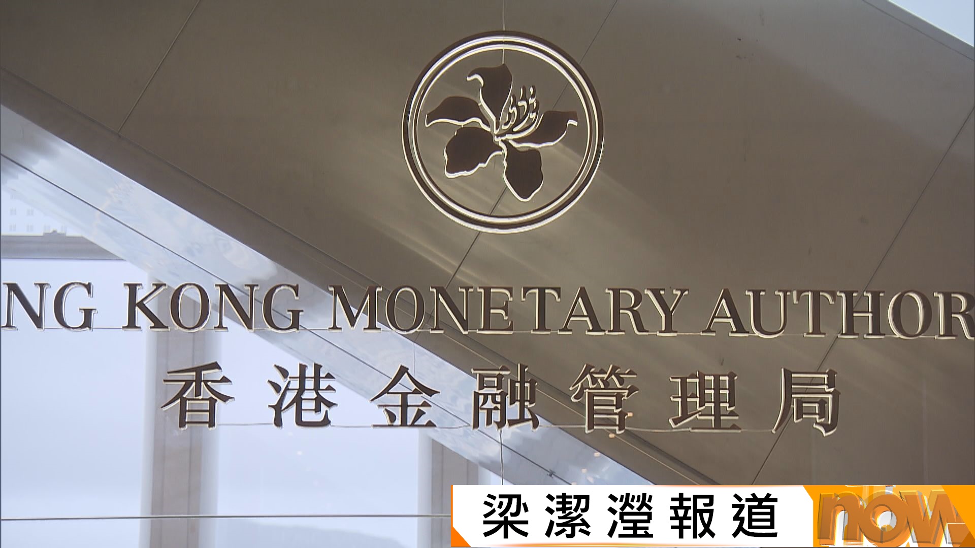 多名市民疑被盜信用卡訂iPhone　金管局：若商戶不使用額外認證須承擔財務損失