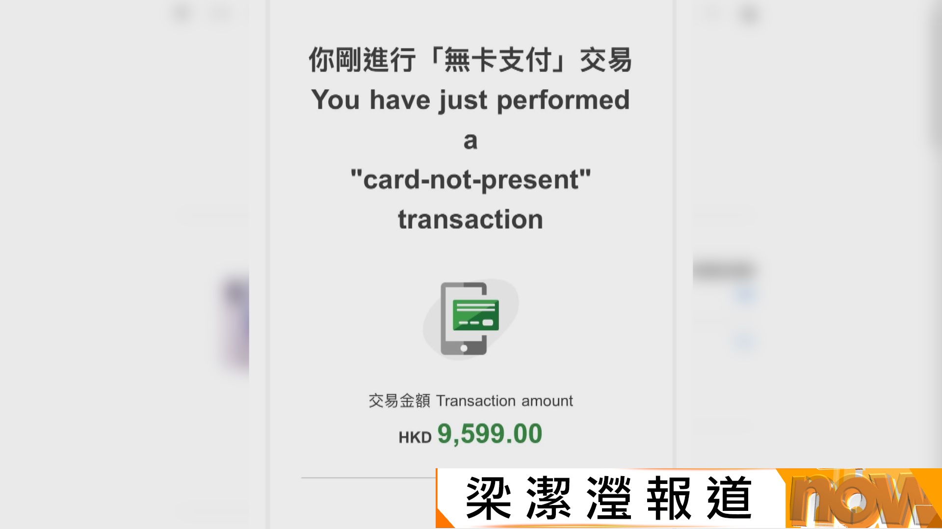 多名市民疑被盜信用卡訂iPhone　警方接逾700人報案涉款約1470萬元