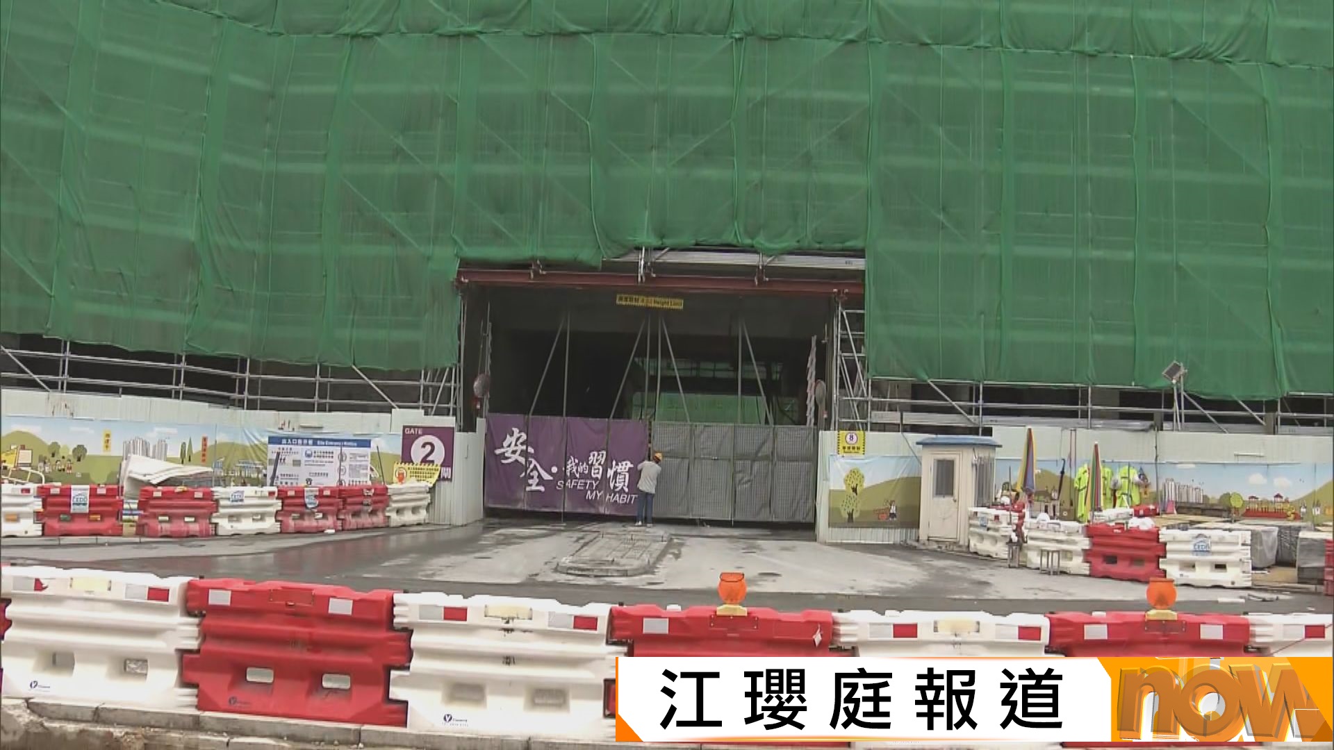東涌公屋項目混凝土方塊強度不符要求　有房委會委員認為總承建商亦須負責