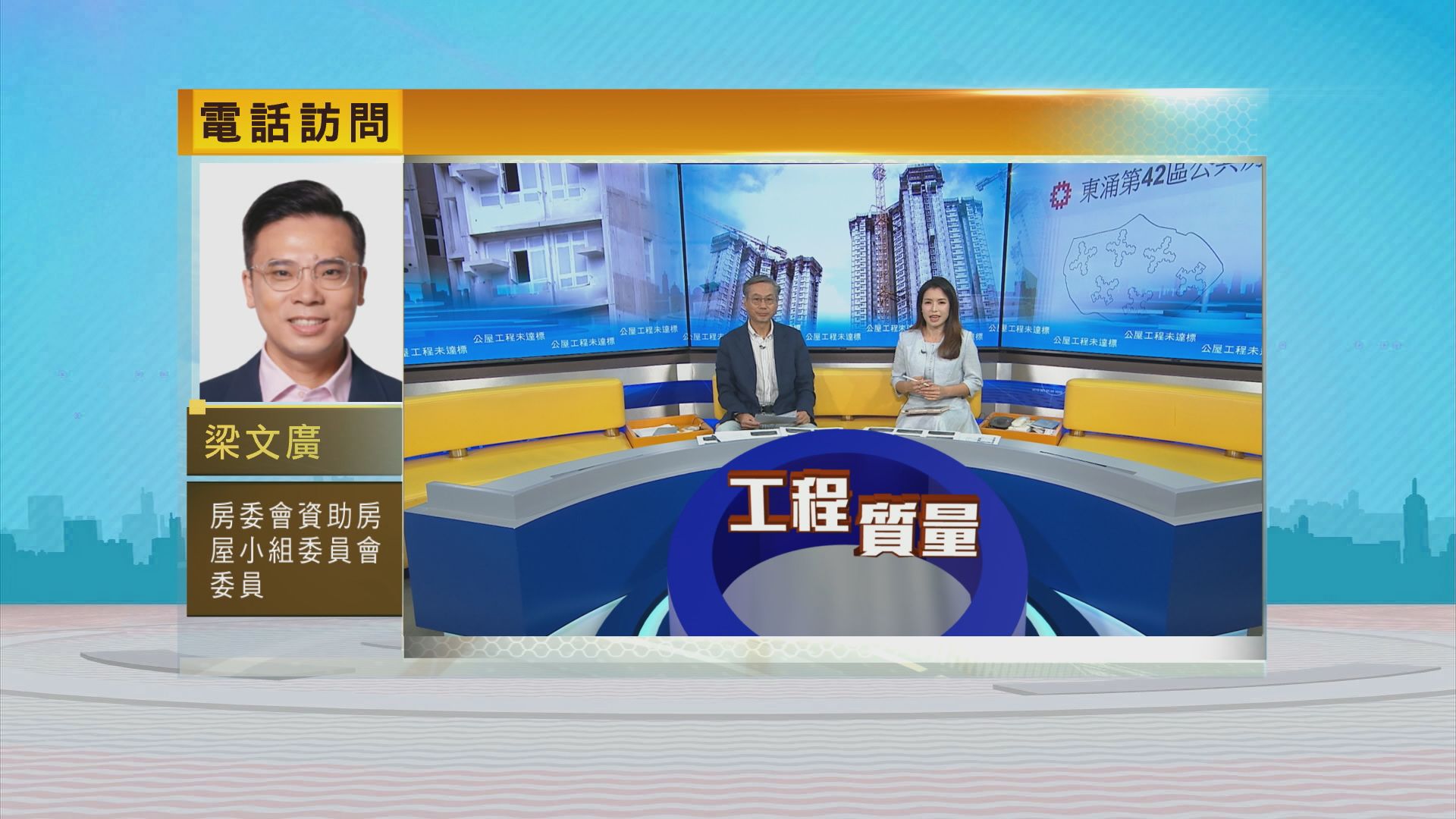 時事全方位｜公屋工程未達標(一)