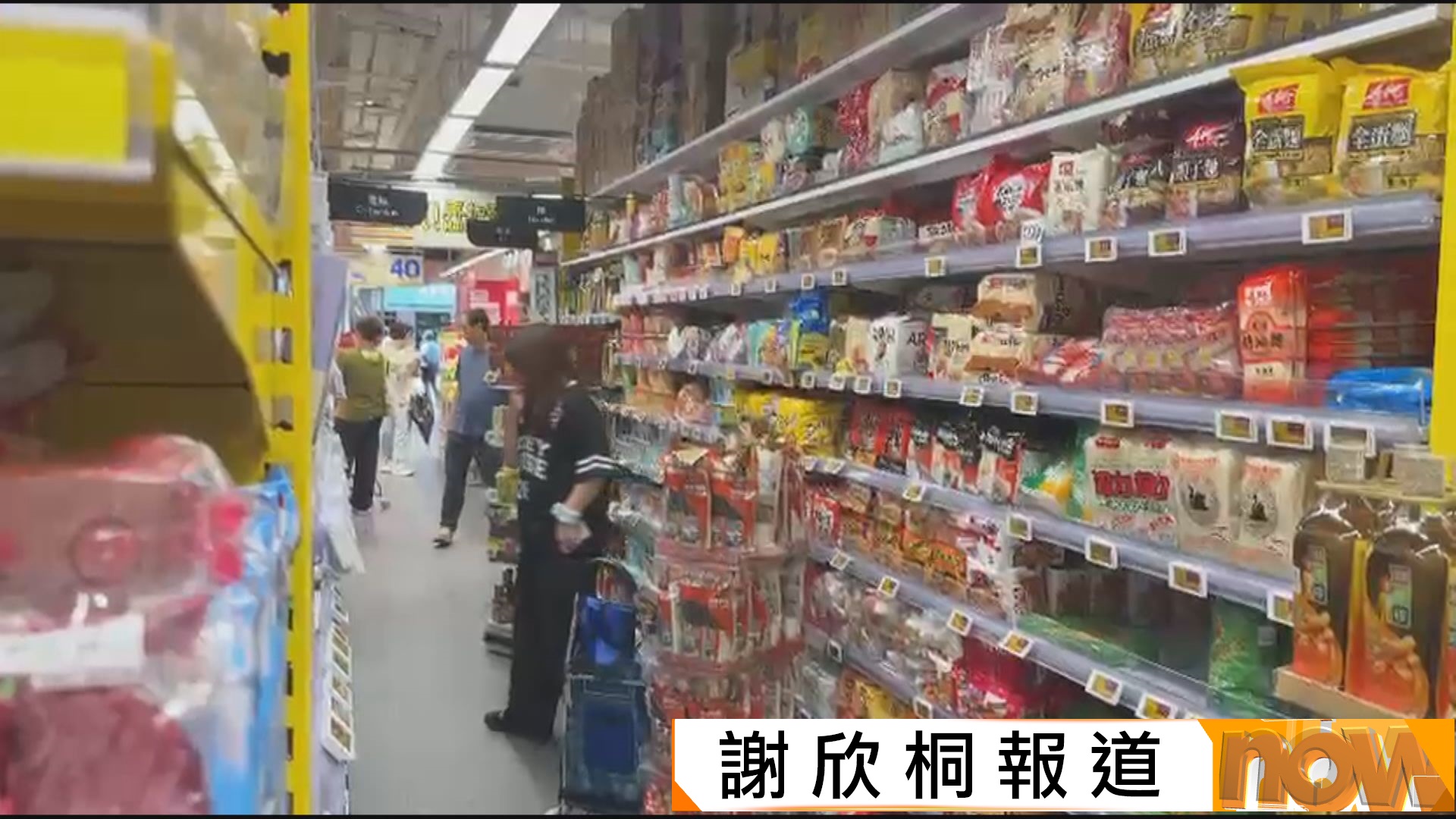 消委會：超市商品「買一送一」折扣未必達五折　甚至「無平過」