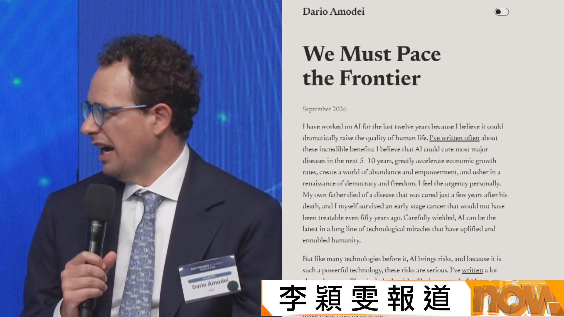 科企籲放緩AI發展速度　外交部：散播威脅敘事只會干擾AI全球治理進程