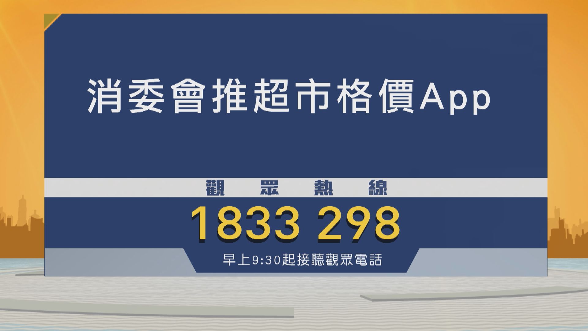 時事全方位重點提要｜9月15日