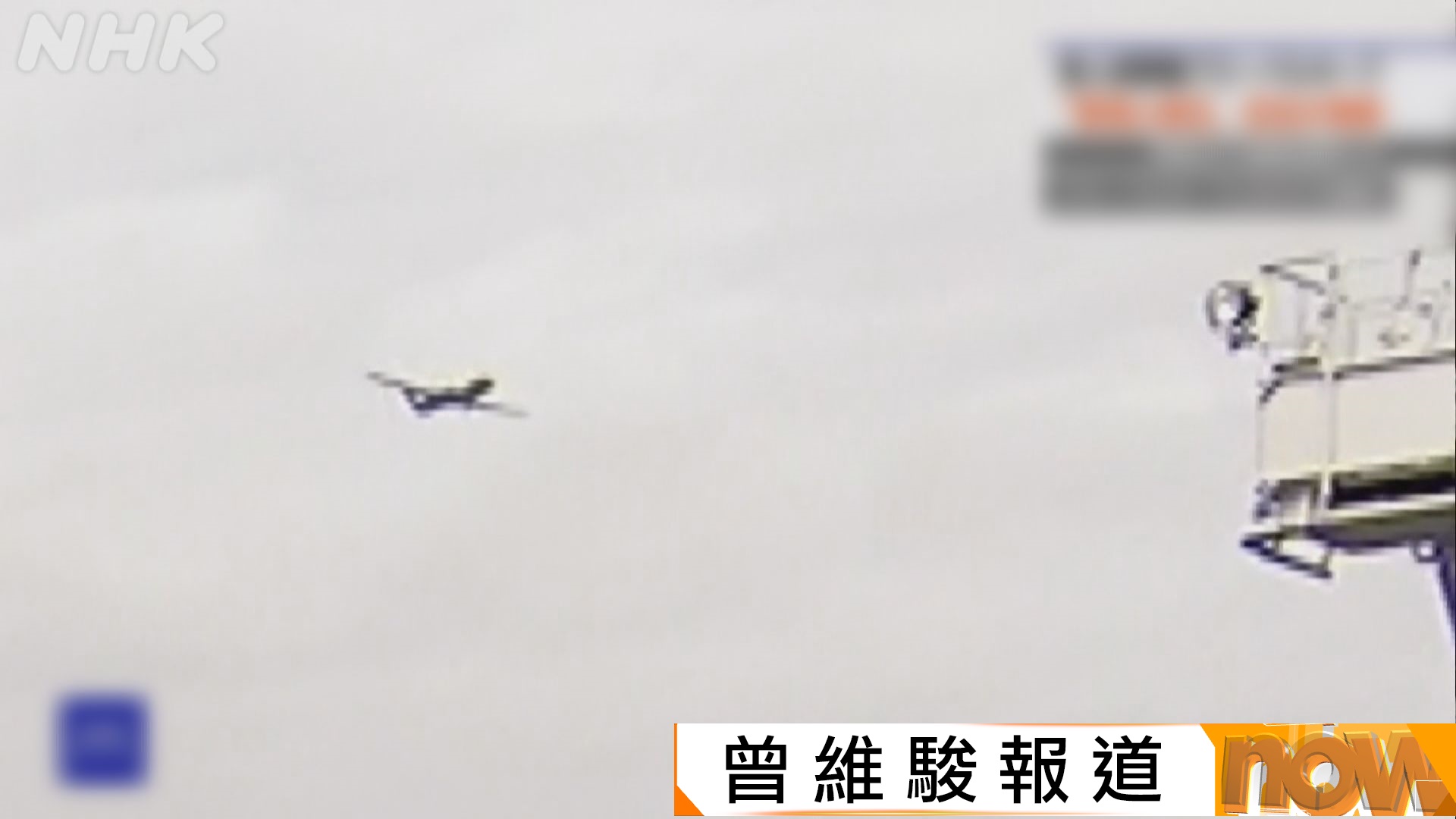 日本自衛隊一架全球鷹無人偵察機失蹤　部分殘骸被發現　專家估計或是引擎故障肇禍