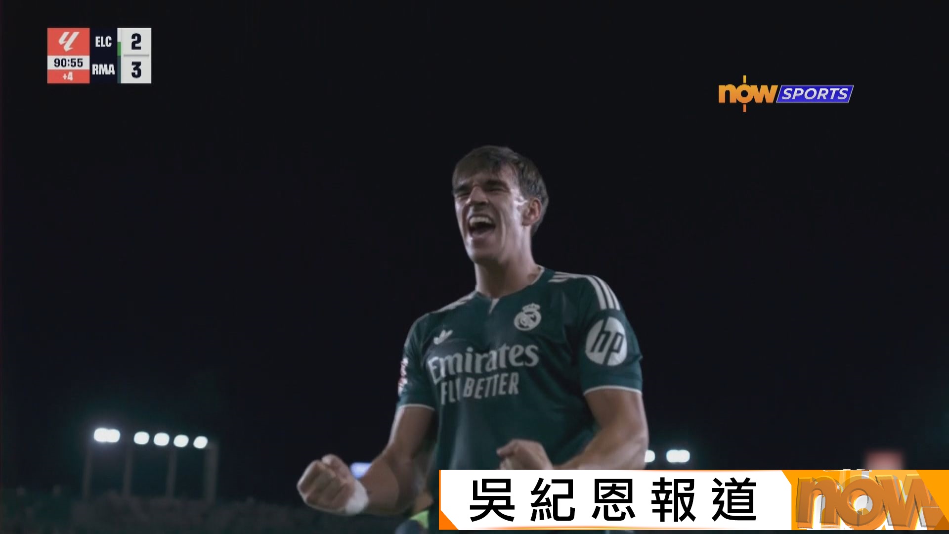 西甲　艾爾切 2:3 皇家馬德里