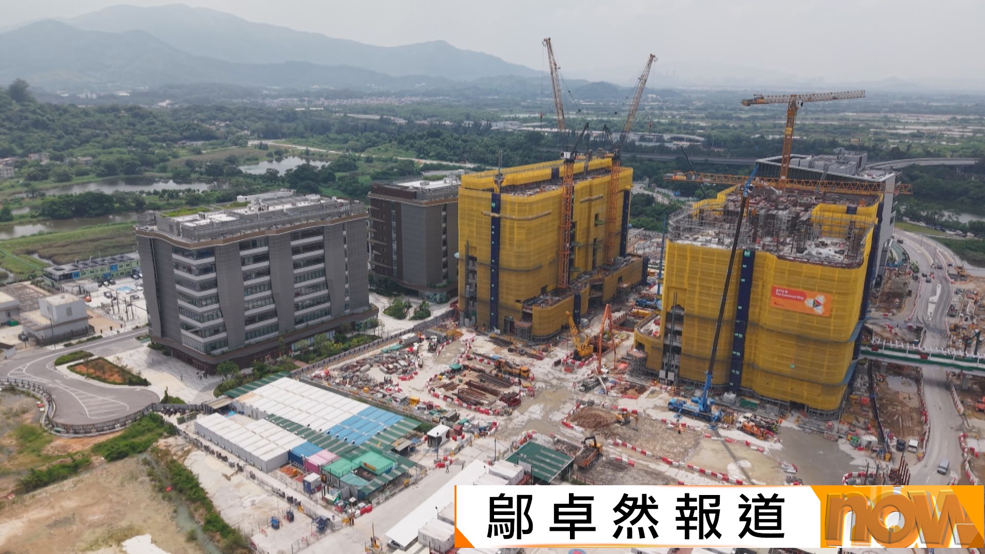 五年規劃及施政報告｜北都進入收成期　未來5年產900公頃熟地及7萬住宅單位