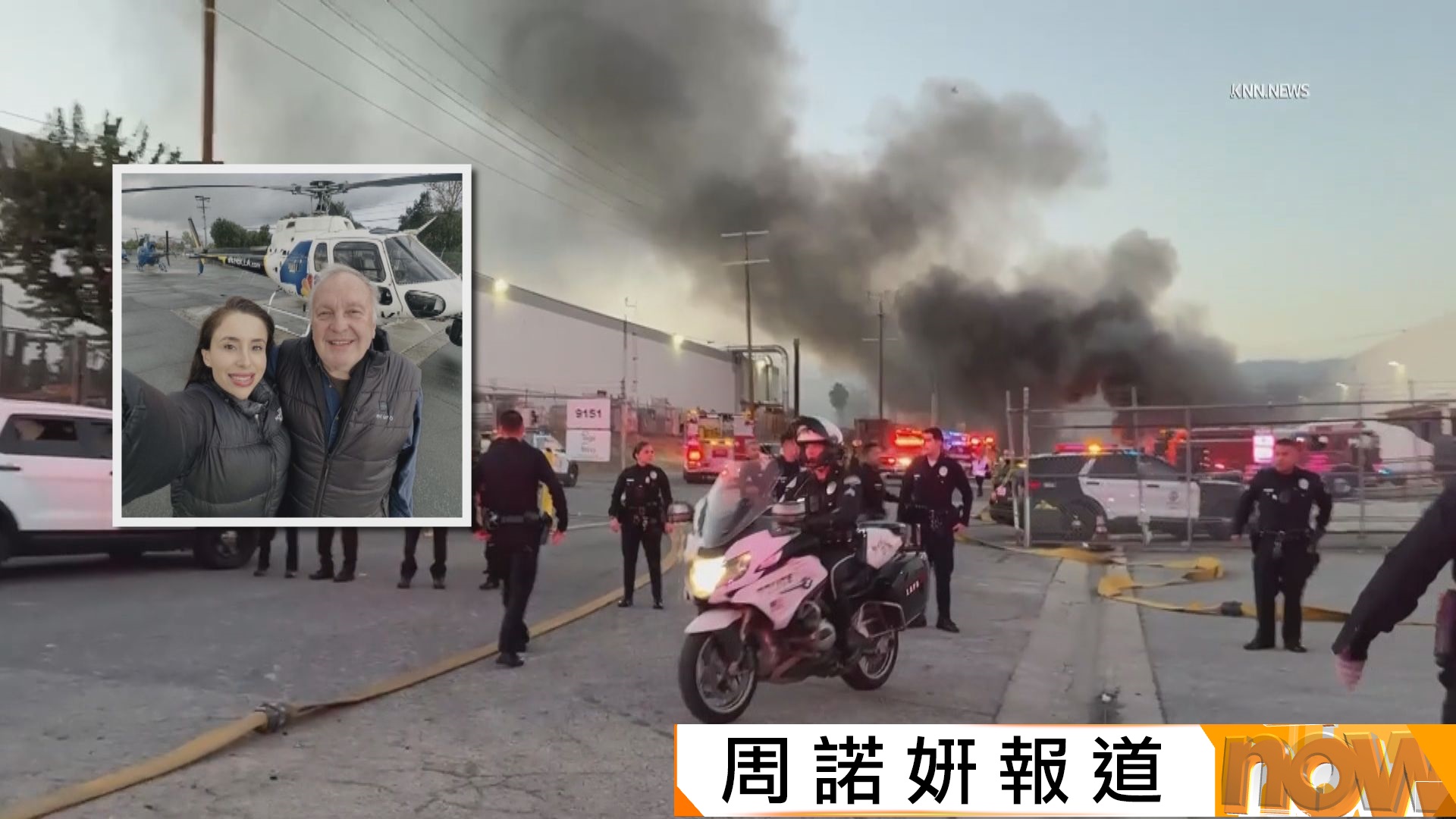 美國NBC地方電視台直升機採訪期間墜毀　機上記者及機師罹難