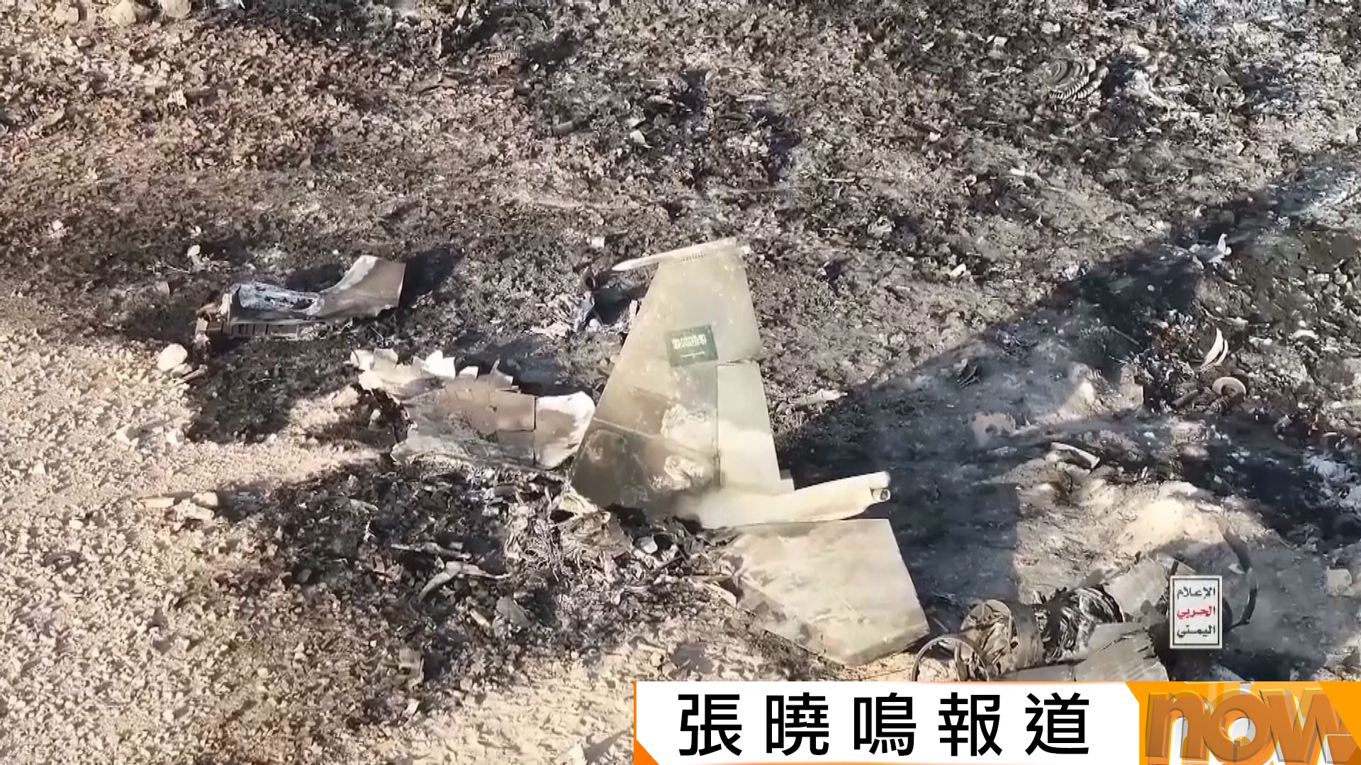 也門胡塞武裝稱擊落沙特F-15戰機　據報沙特防空導彈短缺　請求西方及區內盟友協防
