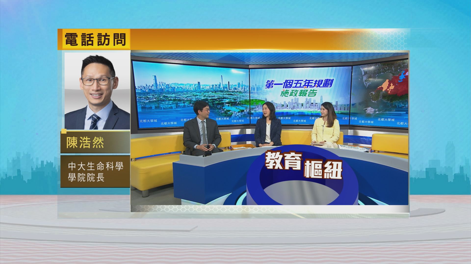 時事全方位｜施政報告之北都大學城(一)
