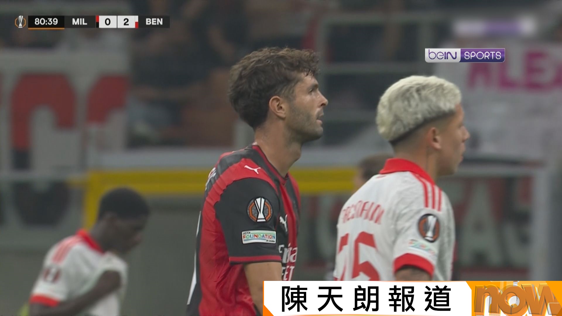 歐霸　AC米蘭 0:2 賓菲加