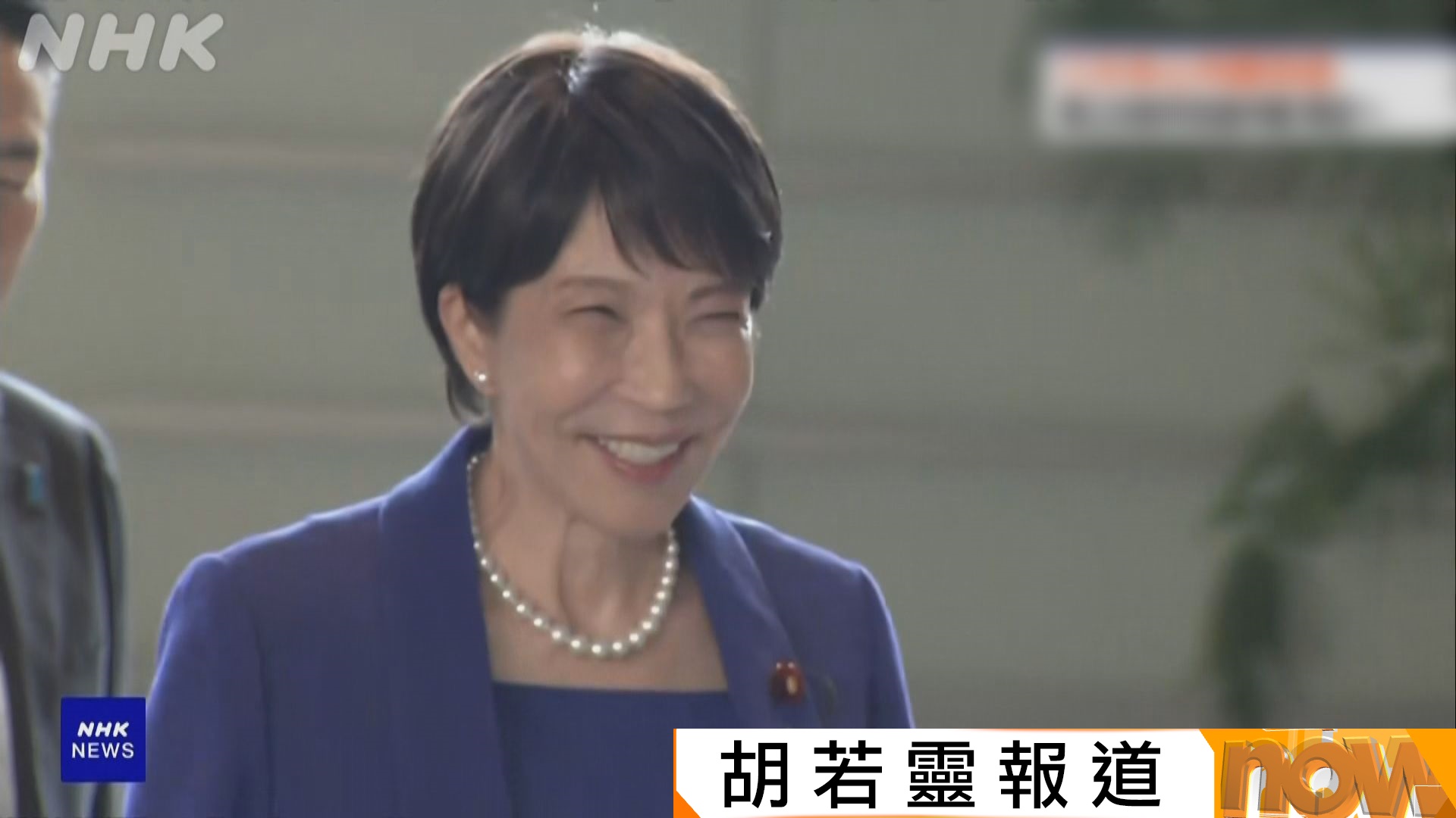 高市早苗改組內閣　林芳正被剔出名單　維新會改合作形式首次入閣
