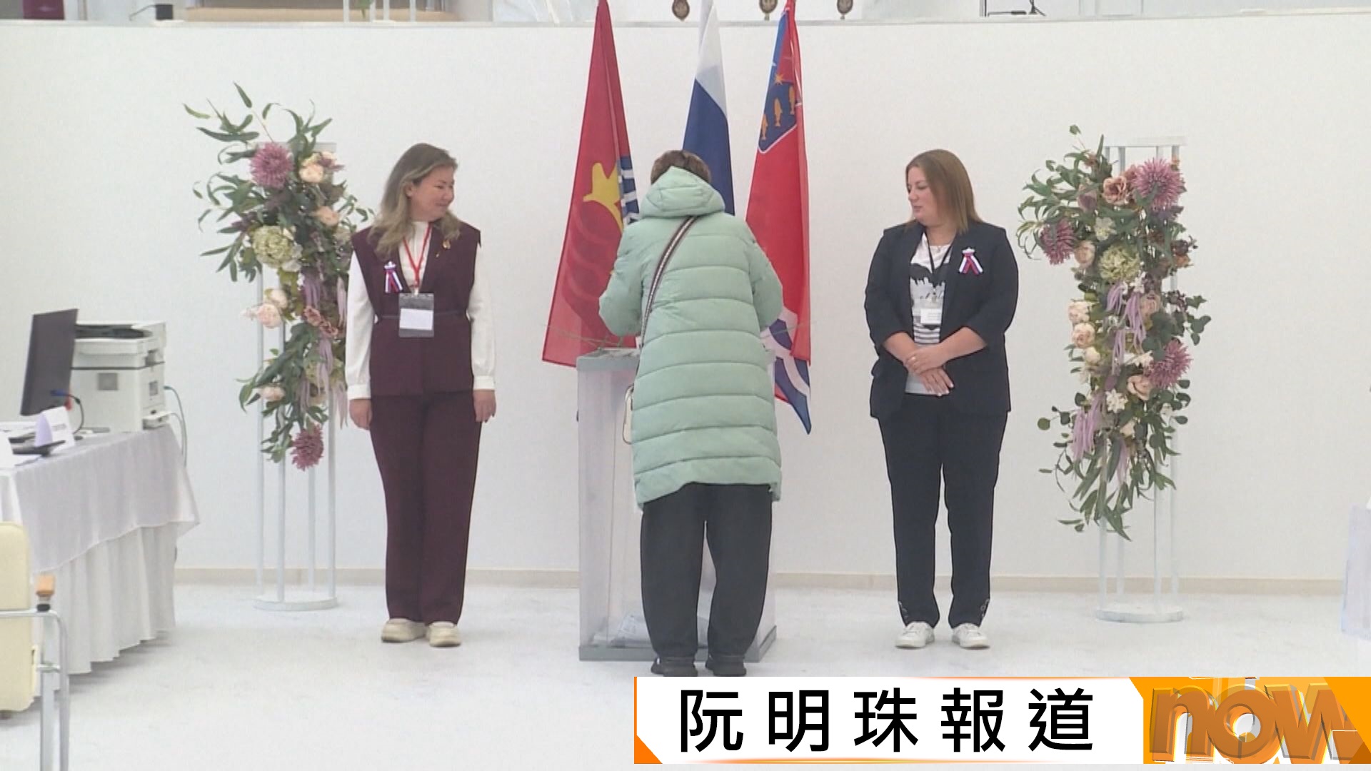 俄羅斯國家杜馬選舉投票展開　為俄烏戰事爆發以來首次