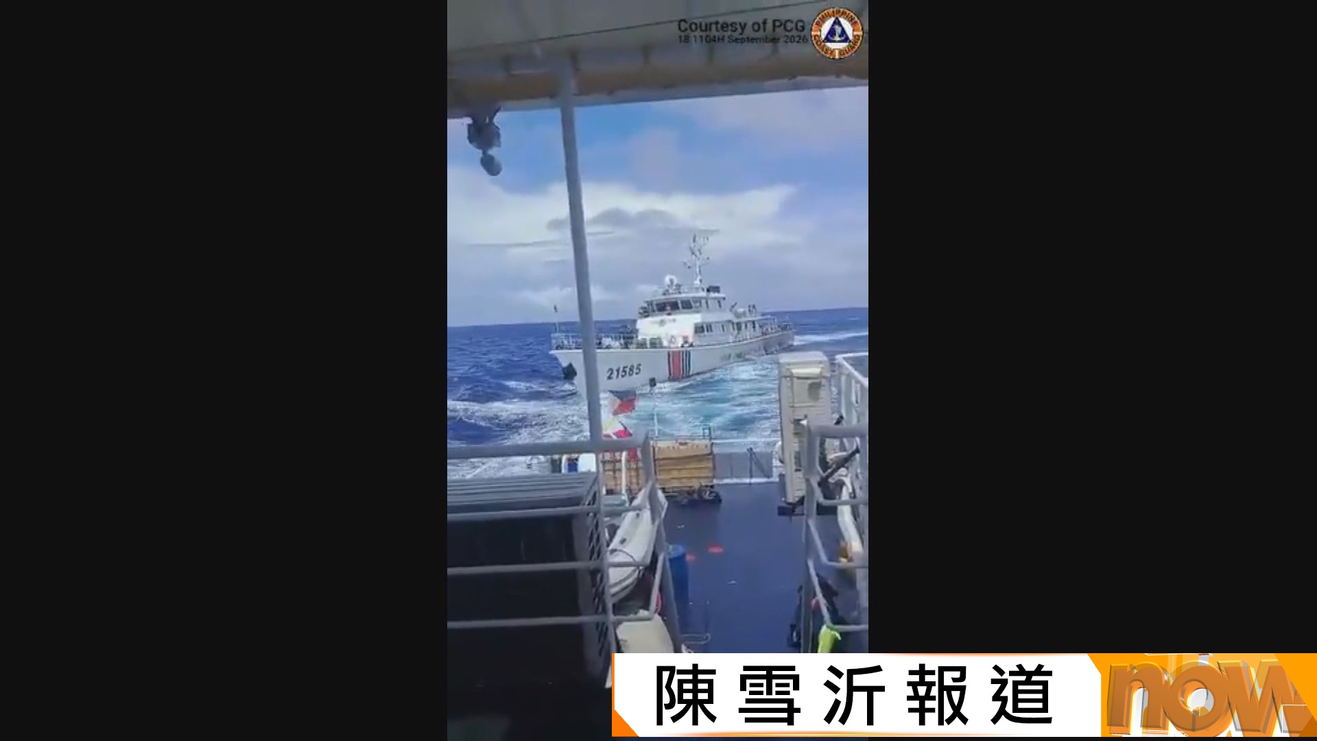 中菲船隻南海再起衝突　兩國互控對方故意衝撞