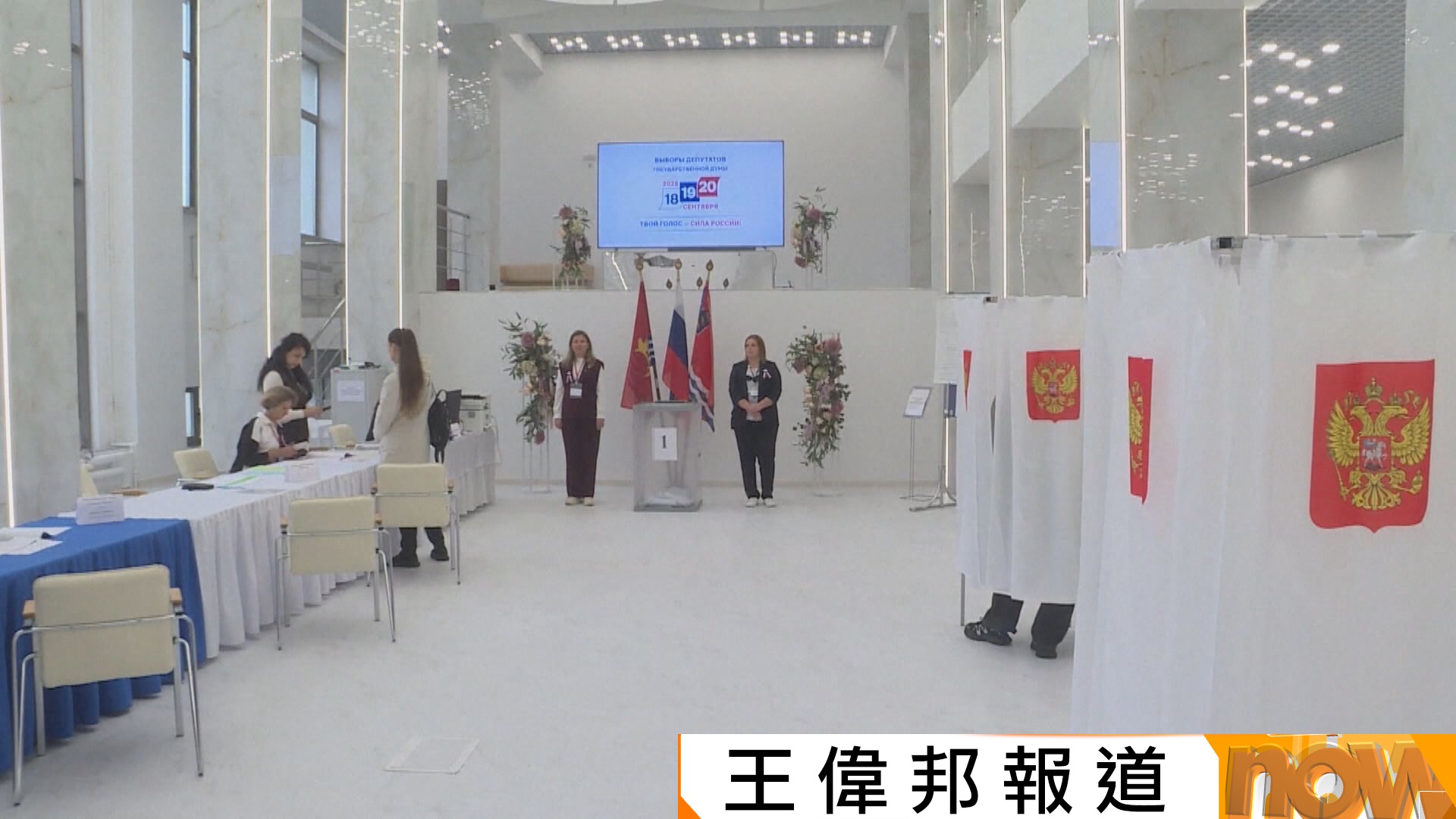 普京斥烏軍襲票站試圖擾亂選舉　澤連斯基批俄羅斯發動非人道襲擊