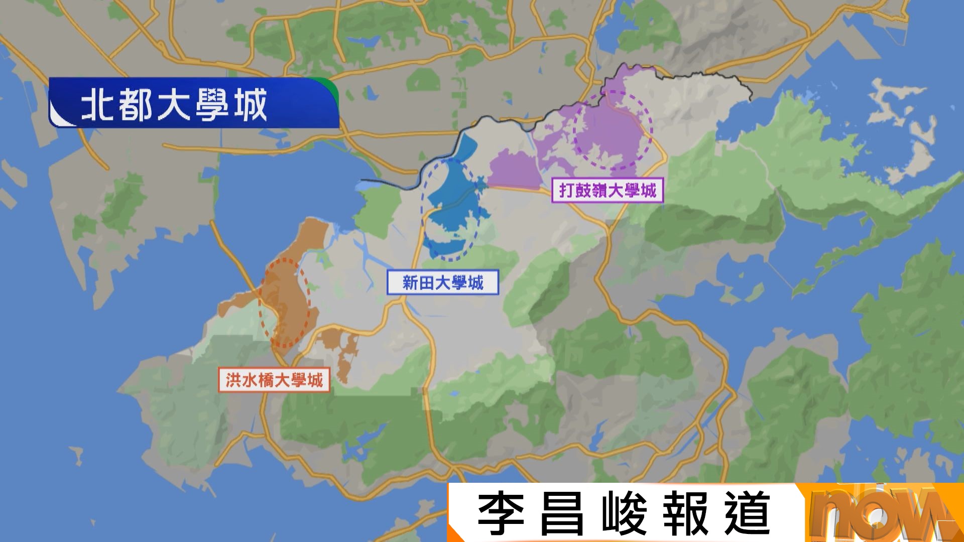 施政報告｜陳國基：北都大學城預留100億元貸款　首數年可免息　強調非地產項目