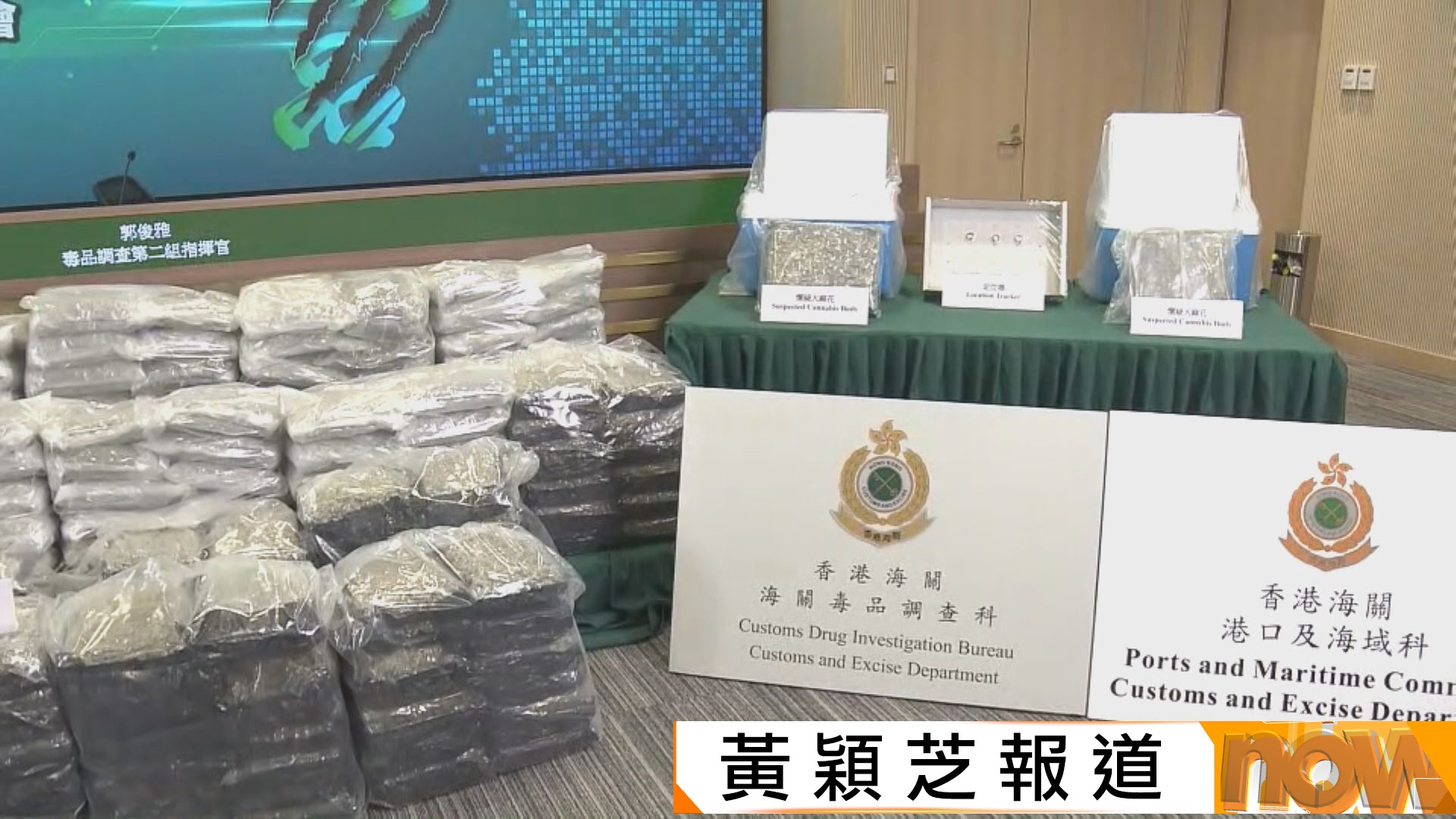 海關破獲歷來最大宗海路販毒案　利用物流倉分批散貨　拘三名非華裔男子