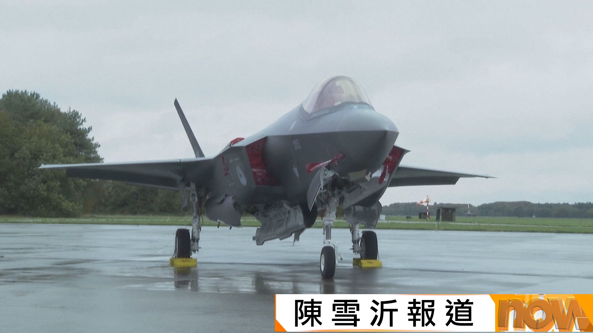 F-35戰機組件被誤運至香港後失蹤　美國國會介入調查　港府：不評論個別事件