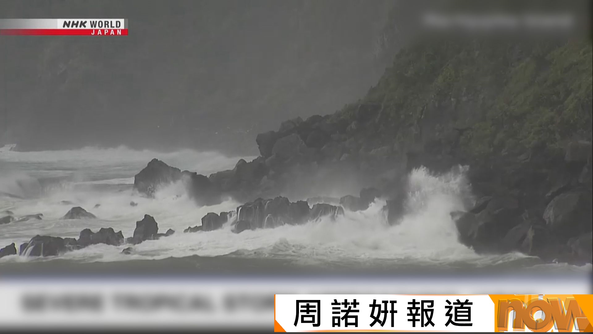 颱風杜鵑逼近日本伊豆群島及關東地區　將為當地帶來狂風暴雨