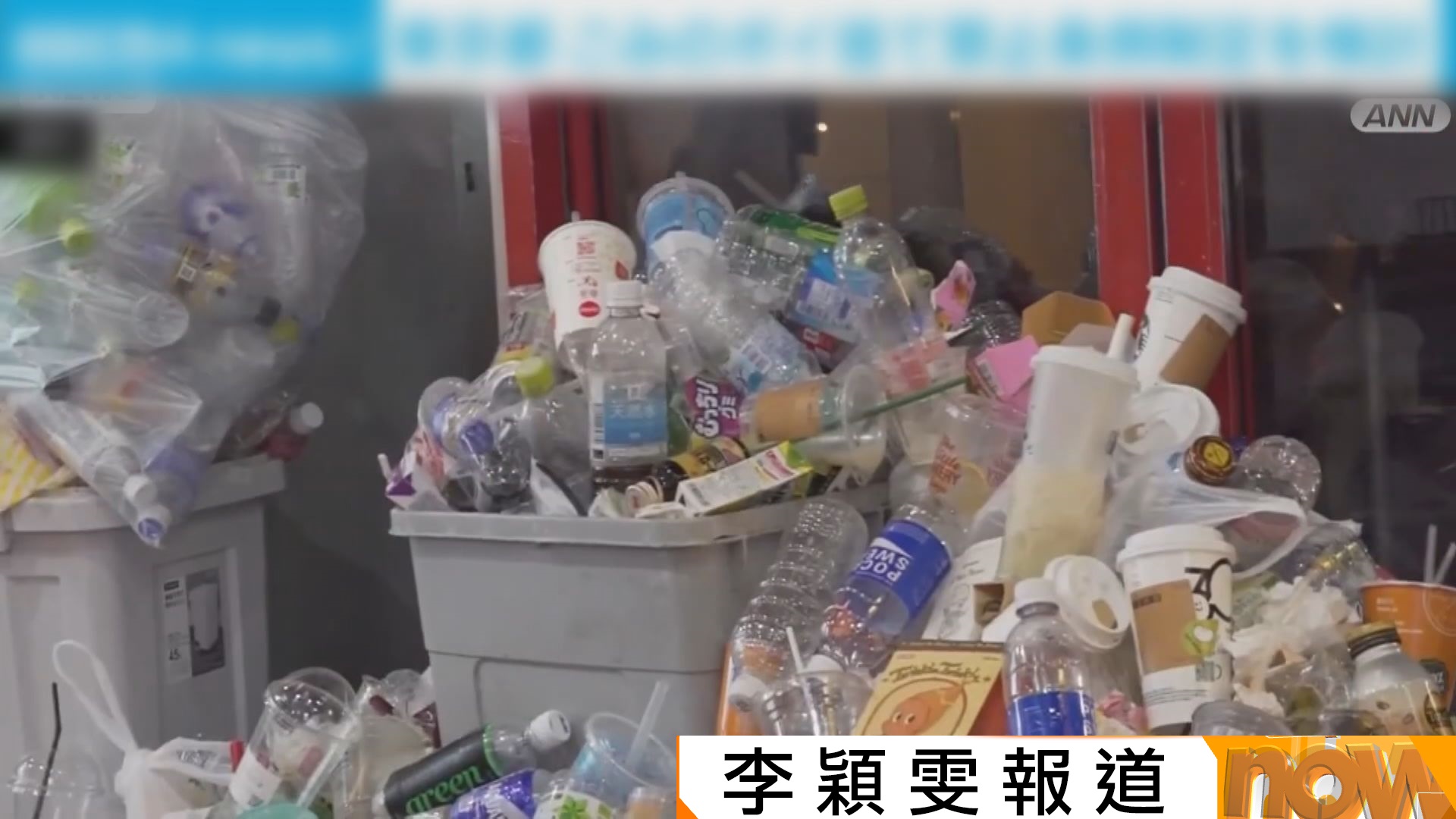 遊日注意｜東京都政府擬定新例禁亂拋垃圾　違者將當場罰款