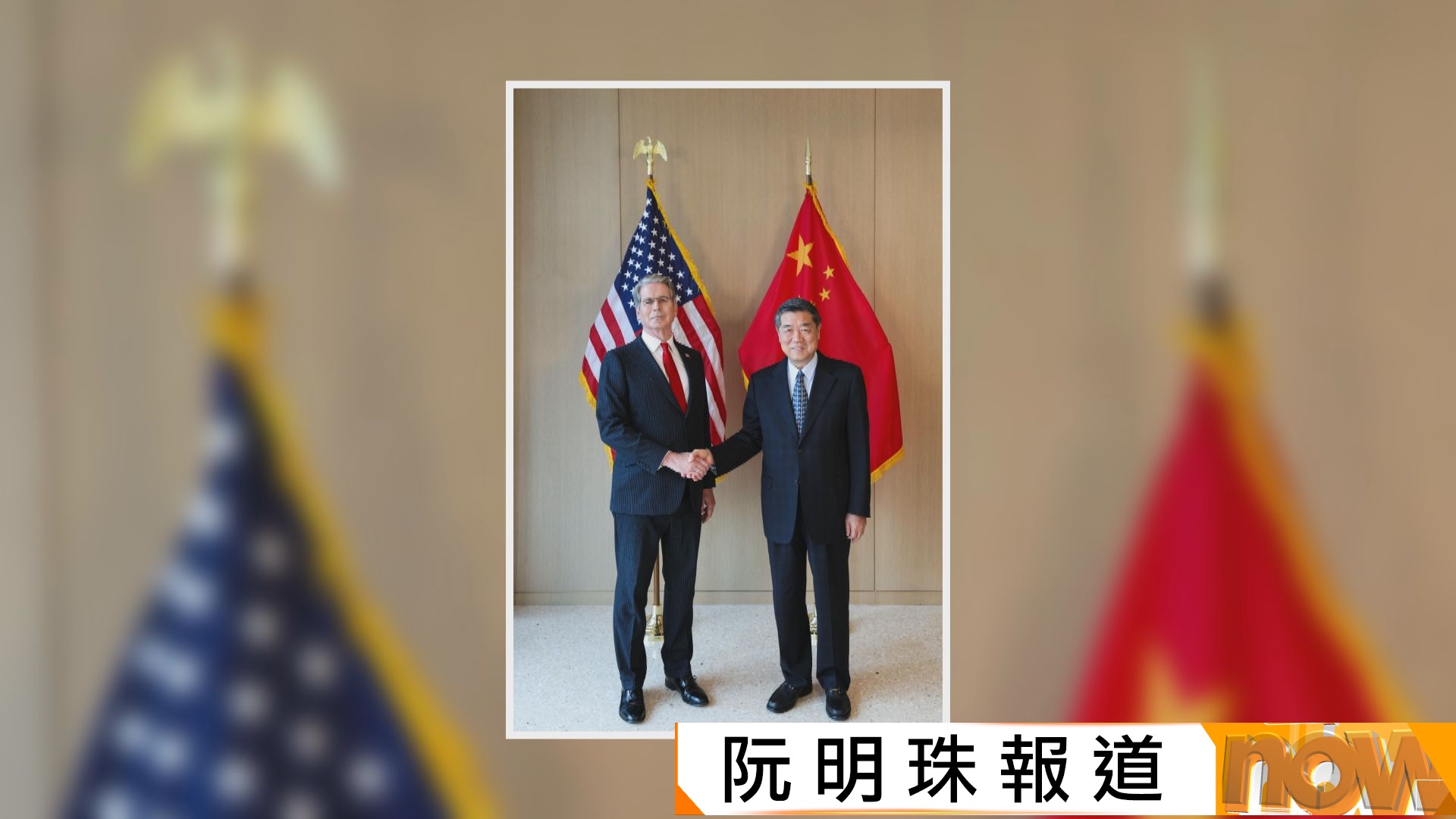 中美經貿磋商紐約舉行　貝森特：討論建立AI對話機制　新華社：交流坦誠、深入和富建設性