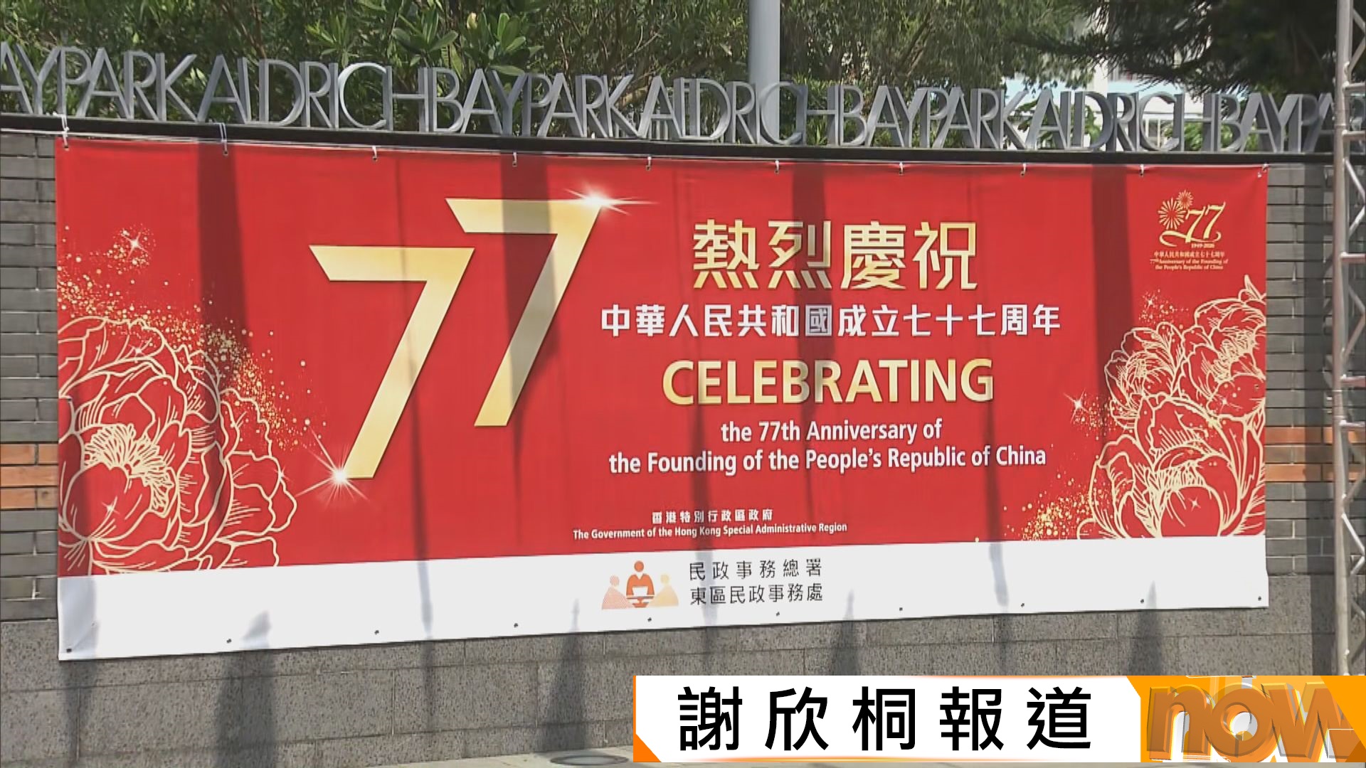 國慶全港戲院門票半價　港鐵送7.7萬張單程票
